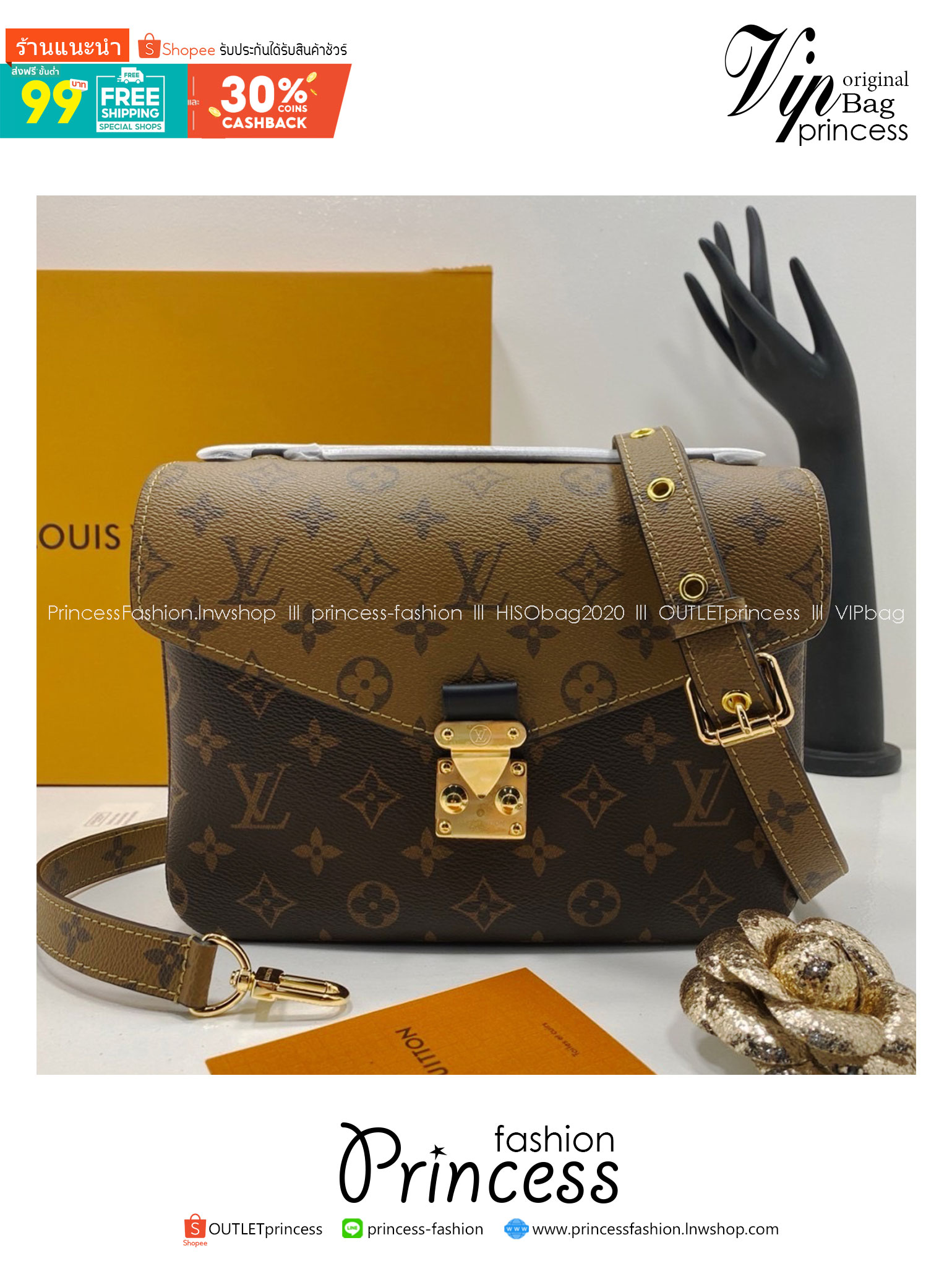 LV Metis Bag / LV Pochette Métis Monogram Reverse กระเป๋าสะพายรุ่นเอกลักษณ์ของแบรนด์ สวยหรูโดดเด่นทันสมัยตลอดกาล เกรดออริ เทียบแท้ 1:1 ใช้งานต่างประเทศได้