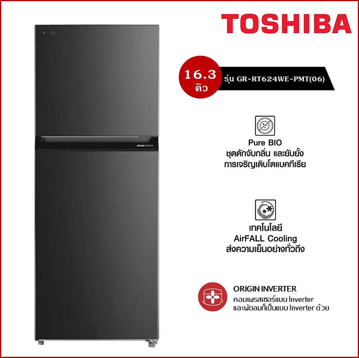ตู้เย็น 2 ประตู TOSHIBA ขนาด 16.3 คิว รุ่น GR-RT624WE-PMT(06) สี Morandi Grey ราคาถูกสุดๆ โทรเล้ยย 02-4245594, 085-3801177, 081-6215561