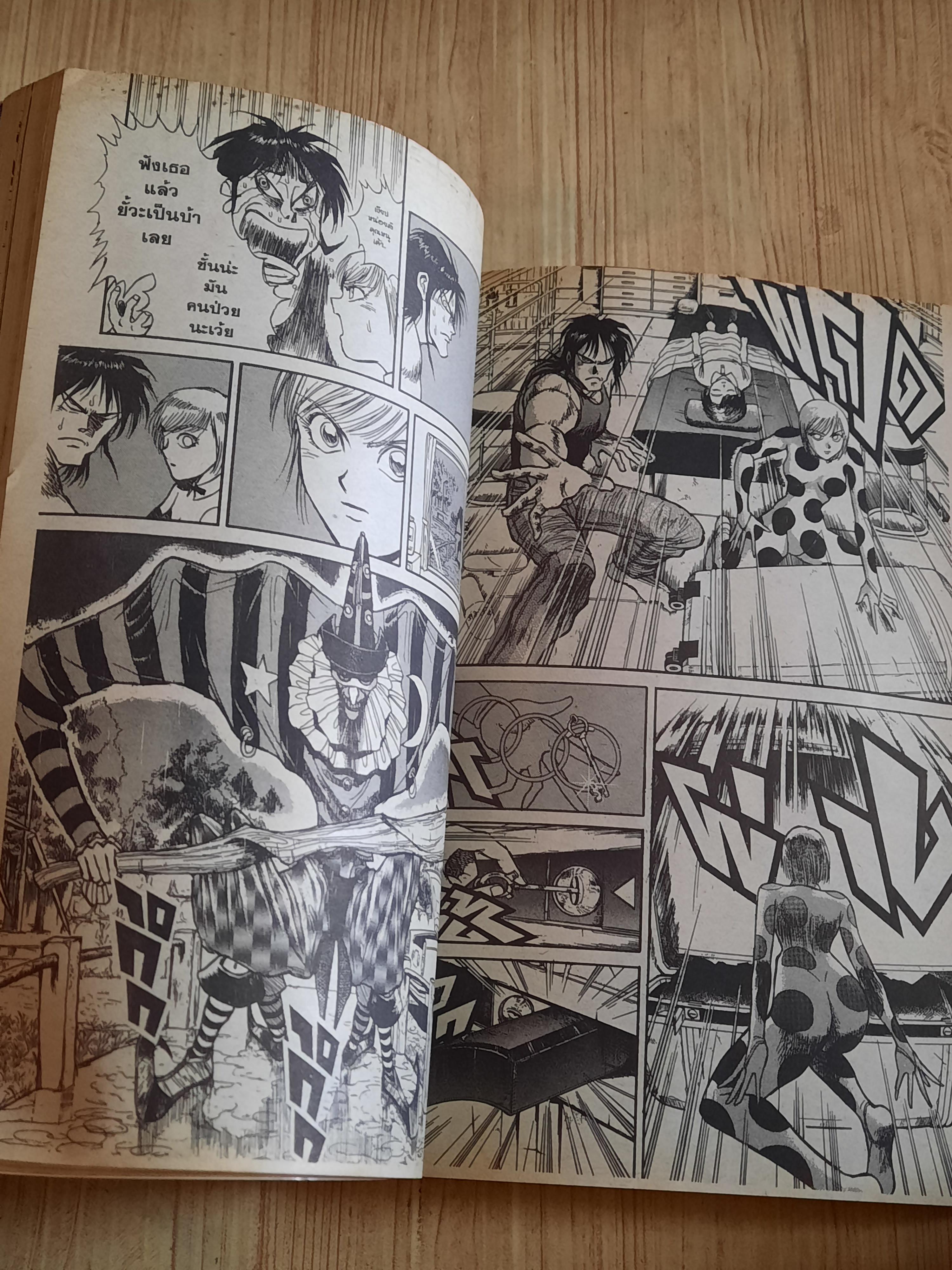 หุ่นเชิดสังหาร ชุด เล่ม 1-43 (ขาดเล่ม 2,6.9,12,14,16.17,18.24,32,33,36,39) 43 เล่มจบ สภาพสะสม