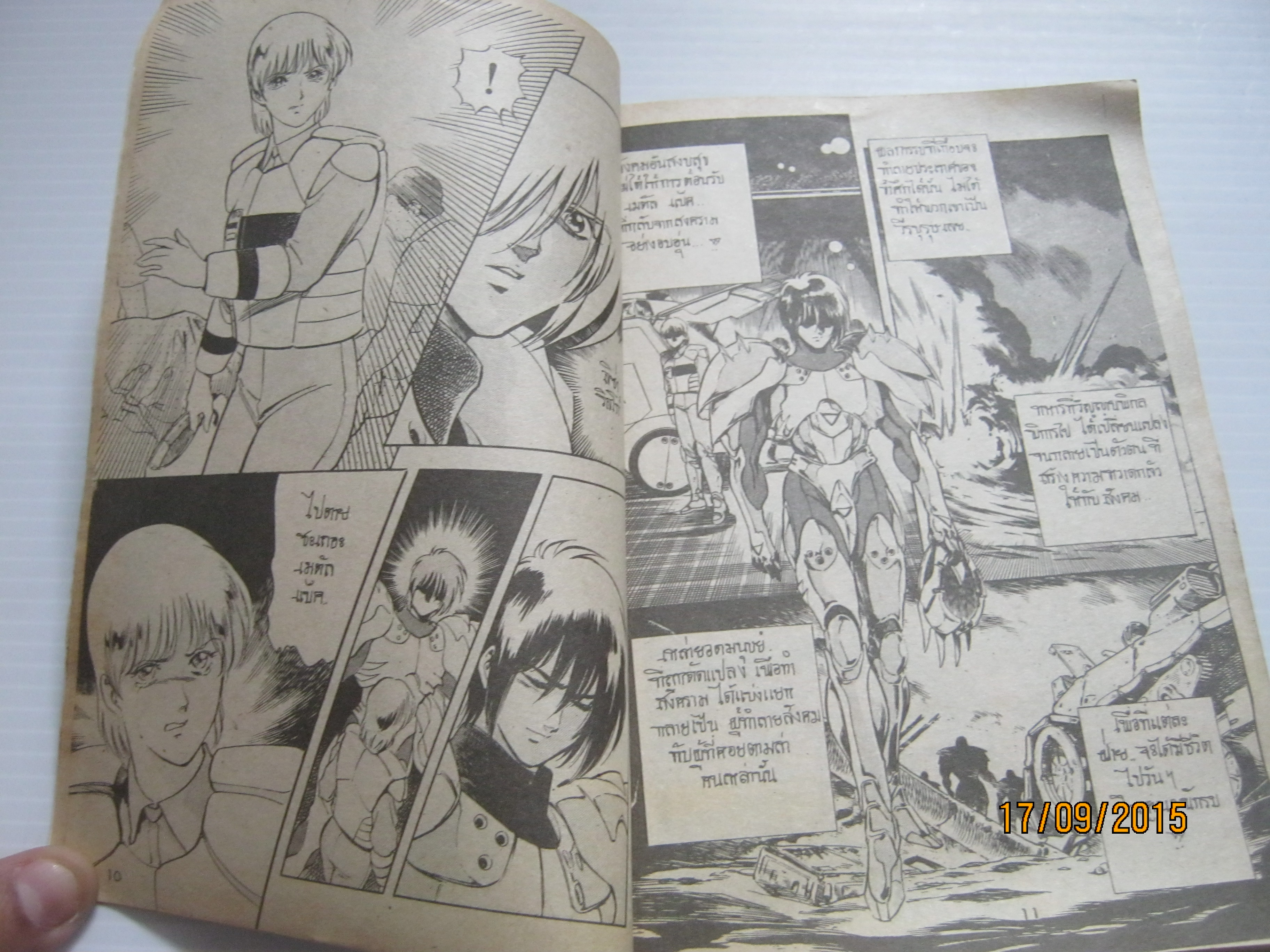 METAL BACK ปฏิบัติการเกราะเหล็ก เล่ม 1 Okasaki Tsuguo