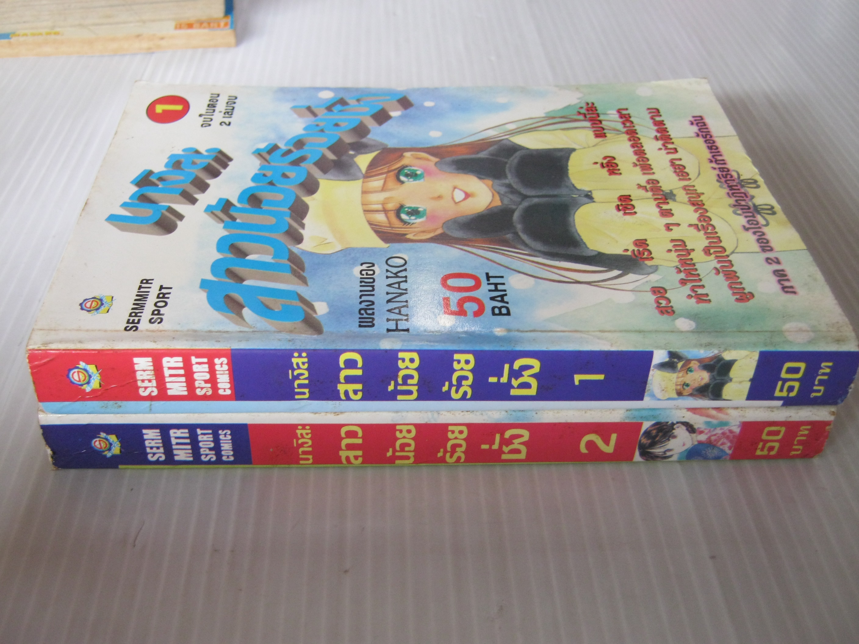 นางิสะสาวน้อยร้อยชั่่่ง ครบชุด 2 เล่มจบ จบในตอน Hanako เขียน