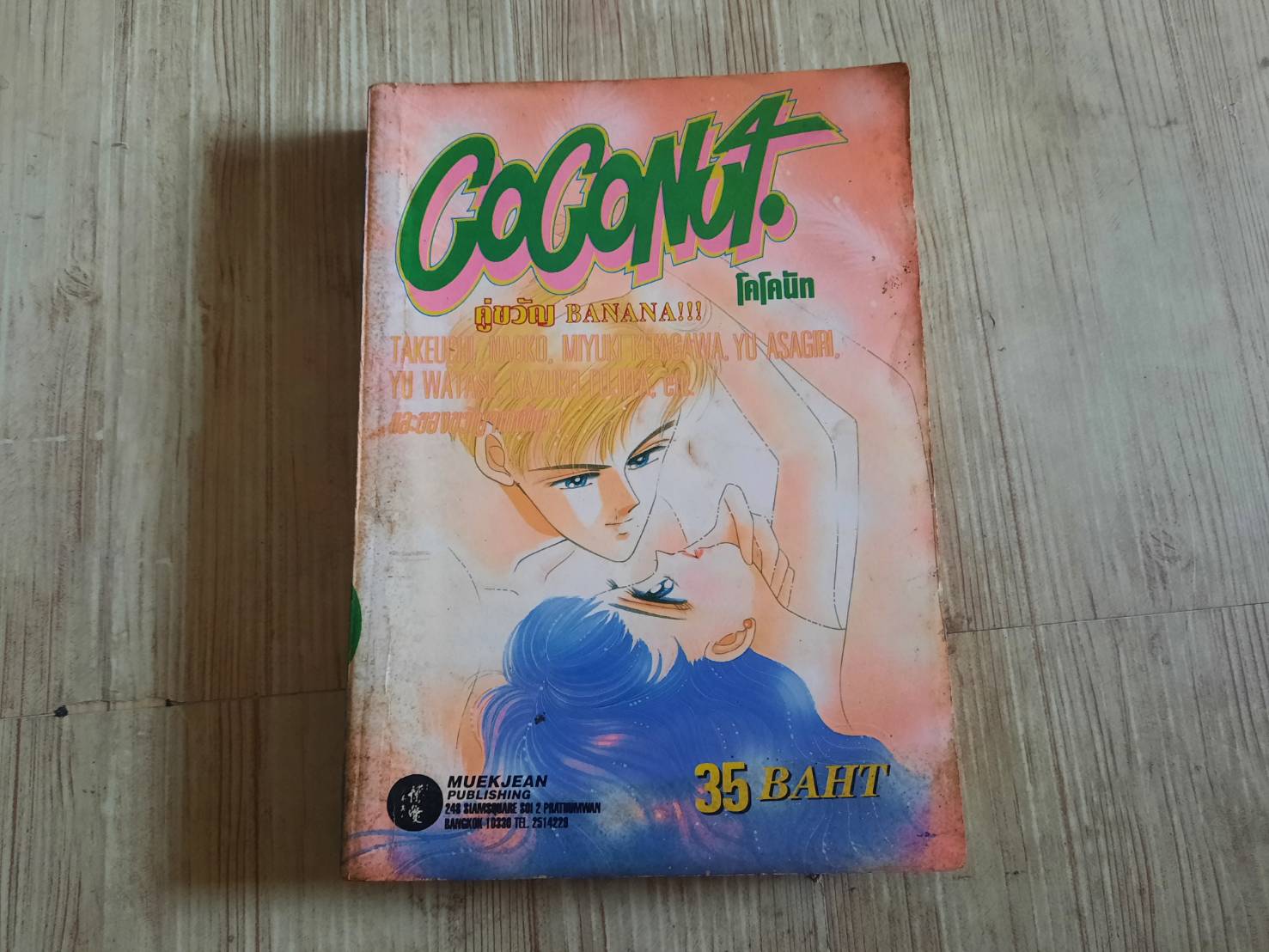 COCONUT