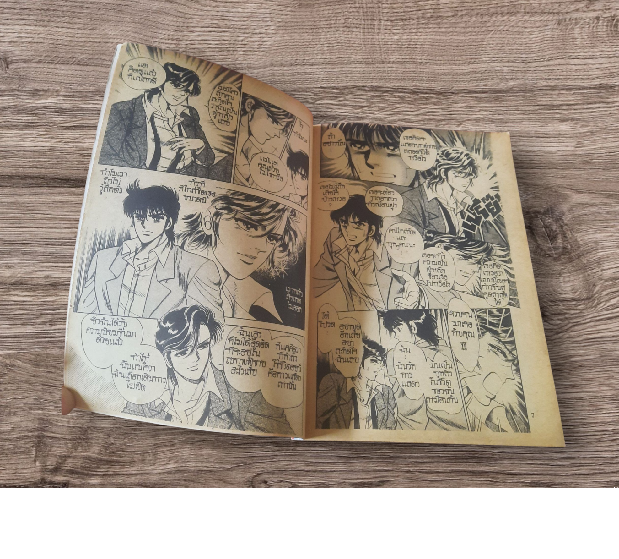 STAR เล่ม 29