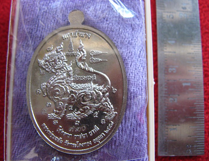 เหรียญมหาอำนาจ หลวงพ่อแฉล้ม เนื้ออัลปาก้า วัดกระโดงทอง จ.อยุธยา พร้อมกล่องเดิมค่ะ