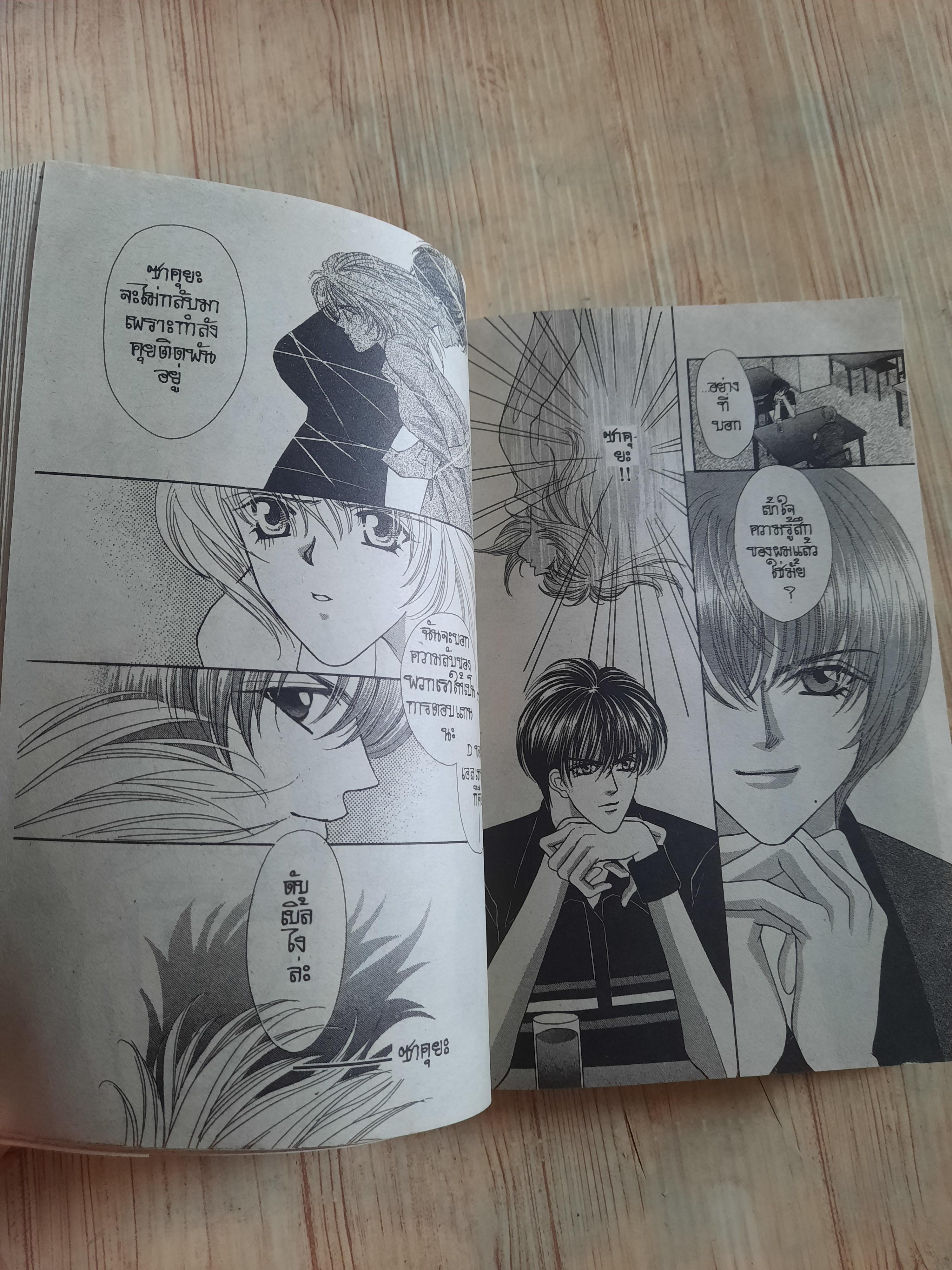 จังหวะร็อคดนตรีรัก ชุด เล่ม 7,10,11,12,13,14,15,16 (16 เล่มจบ) (สภาพสะสม)