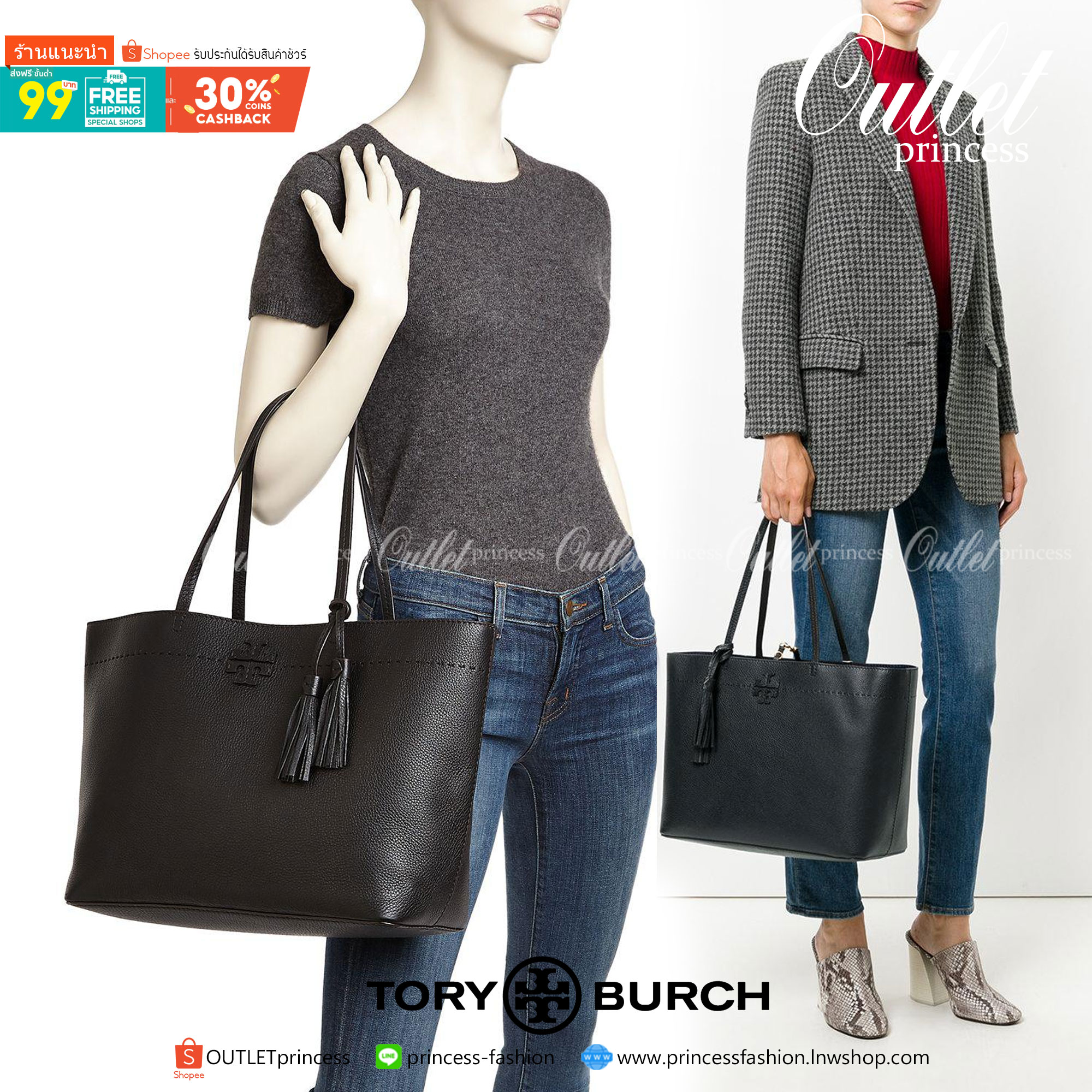 ของแท้ 💯% TORY BURCH MCGRAW LEATHER TOTE BAG กระเป๋าสะพายไหล่ทรงช้อปปิ้งใบใหญ่ สีดำสุดคลาสิค ตัวกระเป๋า วัสดุหนังแท้ ด้านหน้าปั้มทองโลโก้แบรนด์ ภายในช่องหลัก โล่งกว้าง มีช่องใส่ของย่อยอีกช่อง ใส่สมุดโน้ต ไอแพด หรือเสื้อผ้าสัก2-3ชุดได้สบายค่ะ