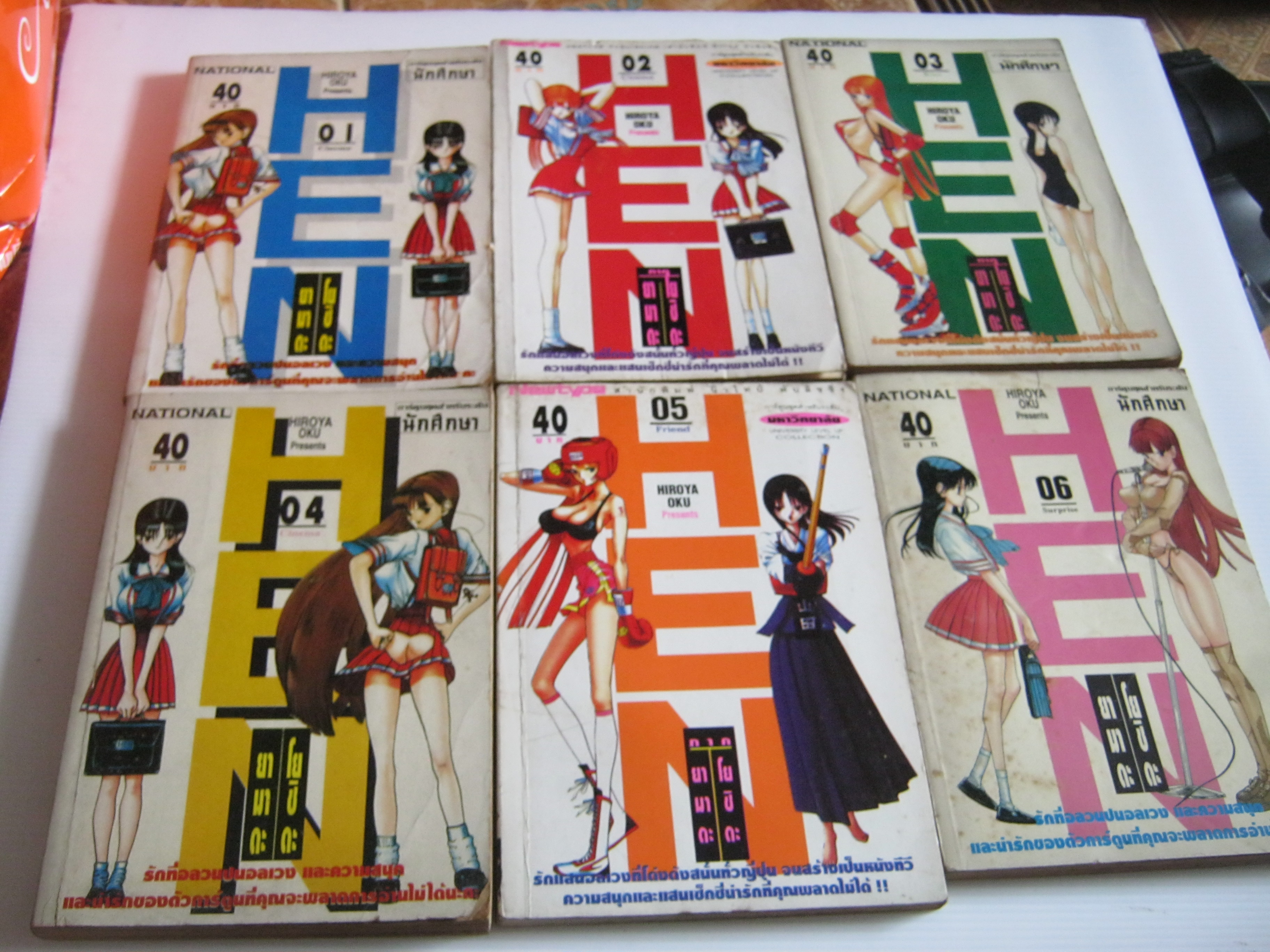 HEN ชุด เล่ม 1-6 Hiroya Oku เขียน***สินค้าหมด***