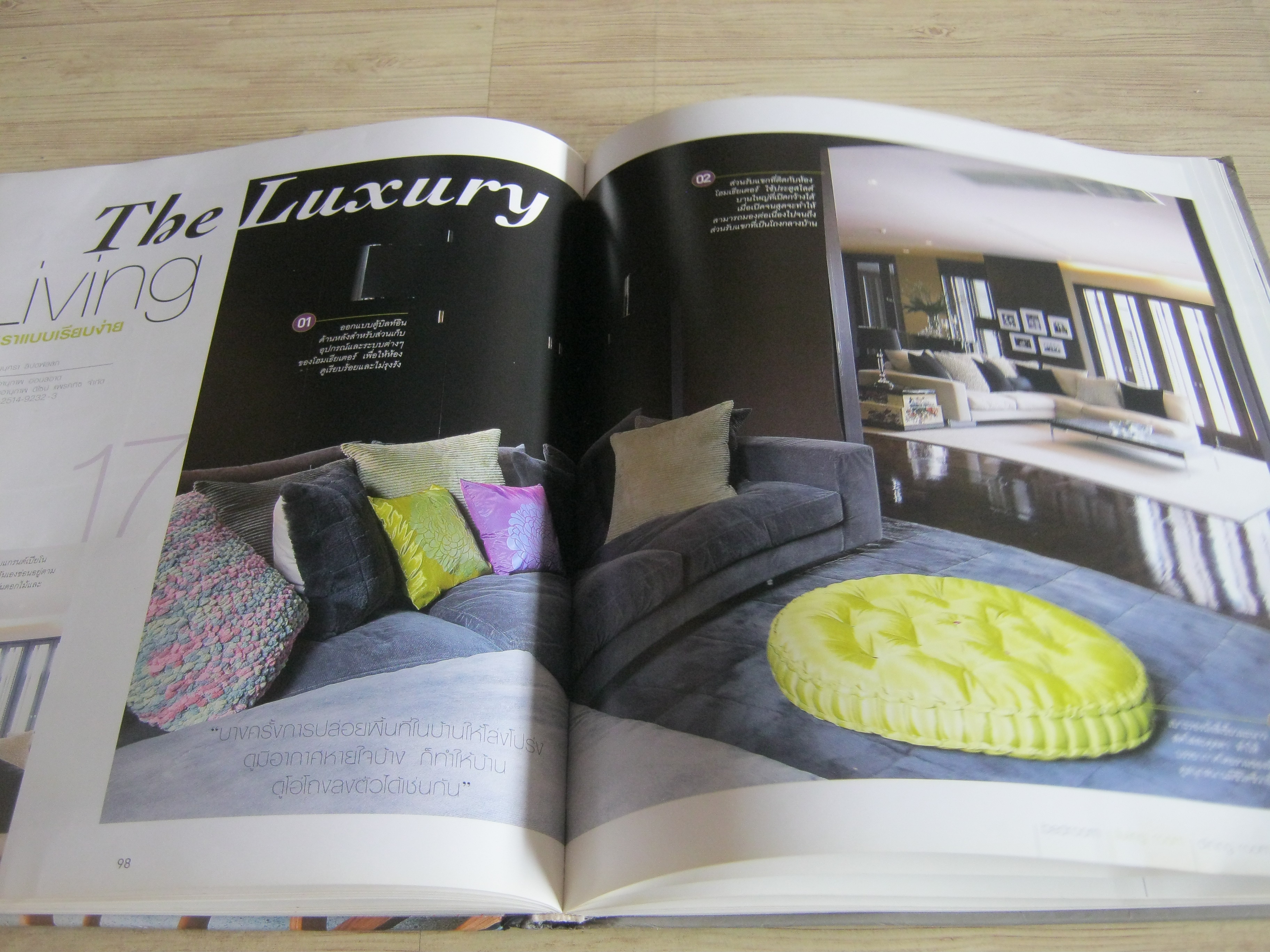 30 ไอเดียแต่งบ้านสวย โดย กรวรรณ คันโธ