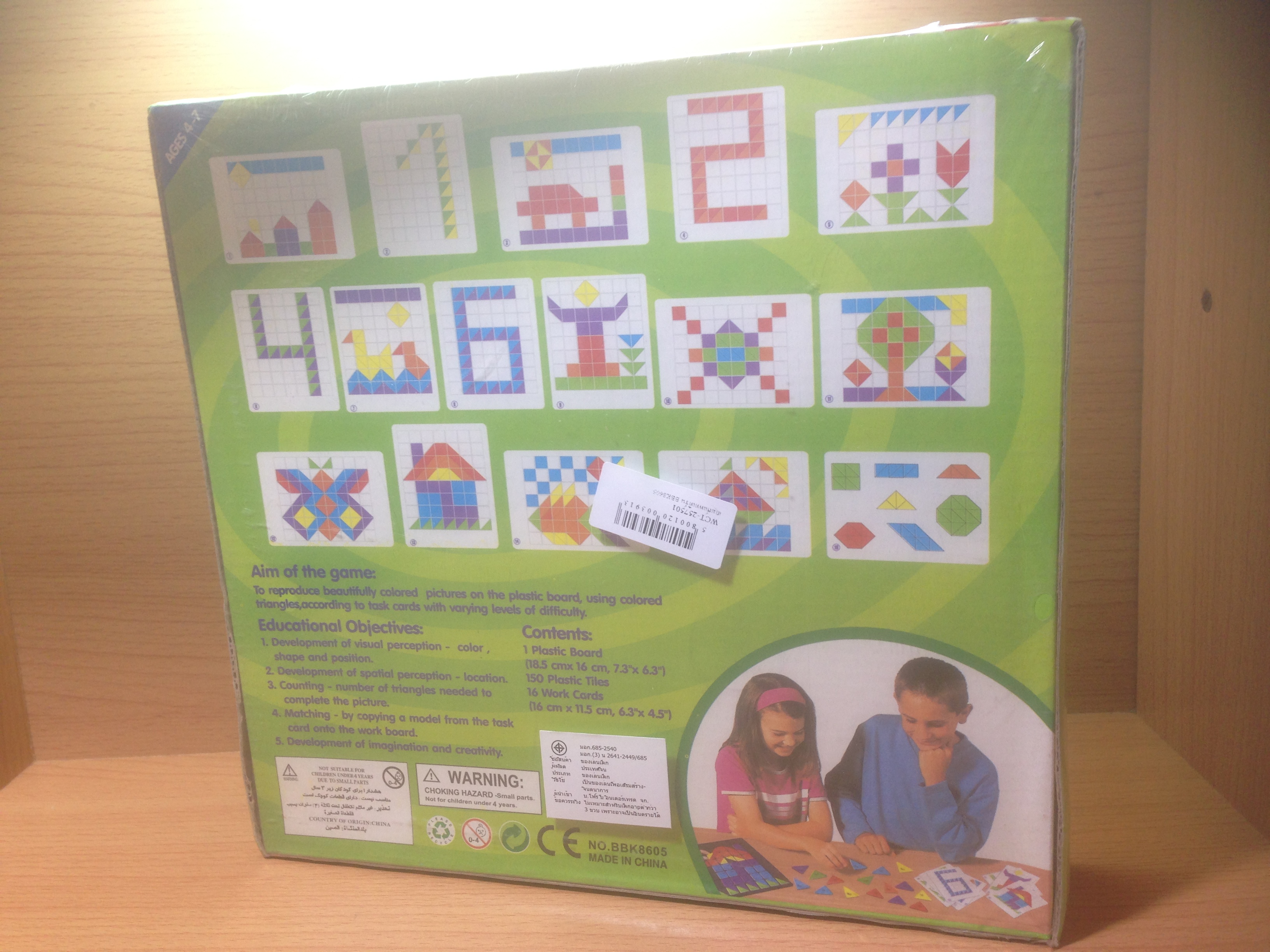 เกมต่อภาพตามแพทเทิร์น(Pattern)