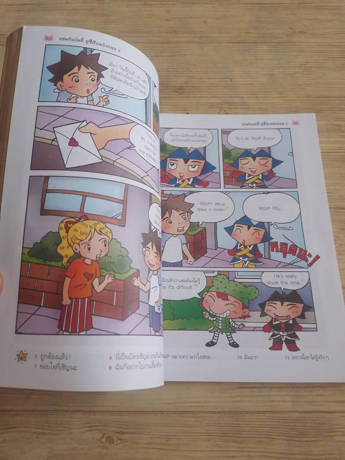 แซมกับบัดดี้ คู่ซี้เรียนอังกฤษ เล่ม 2 Kim Jun Hee เรื่องและภาพ เพชรลดา สถิตชลาลัย แปล