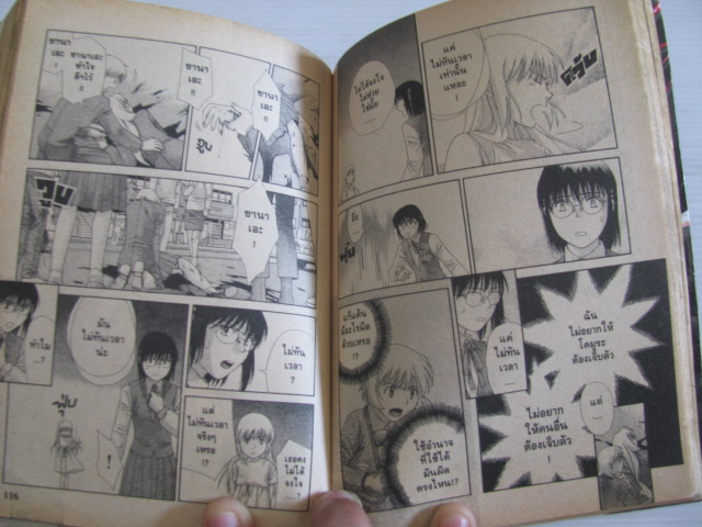 advent แอ็ดเวนท์ มฤตยูเทพฯ ครบชุด 2 เล่มจบ HARAO Yumiko เขียน