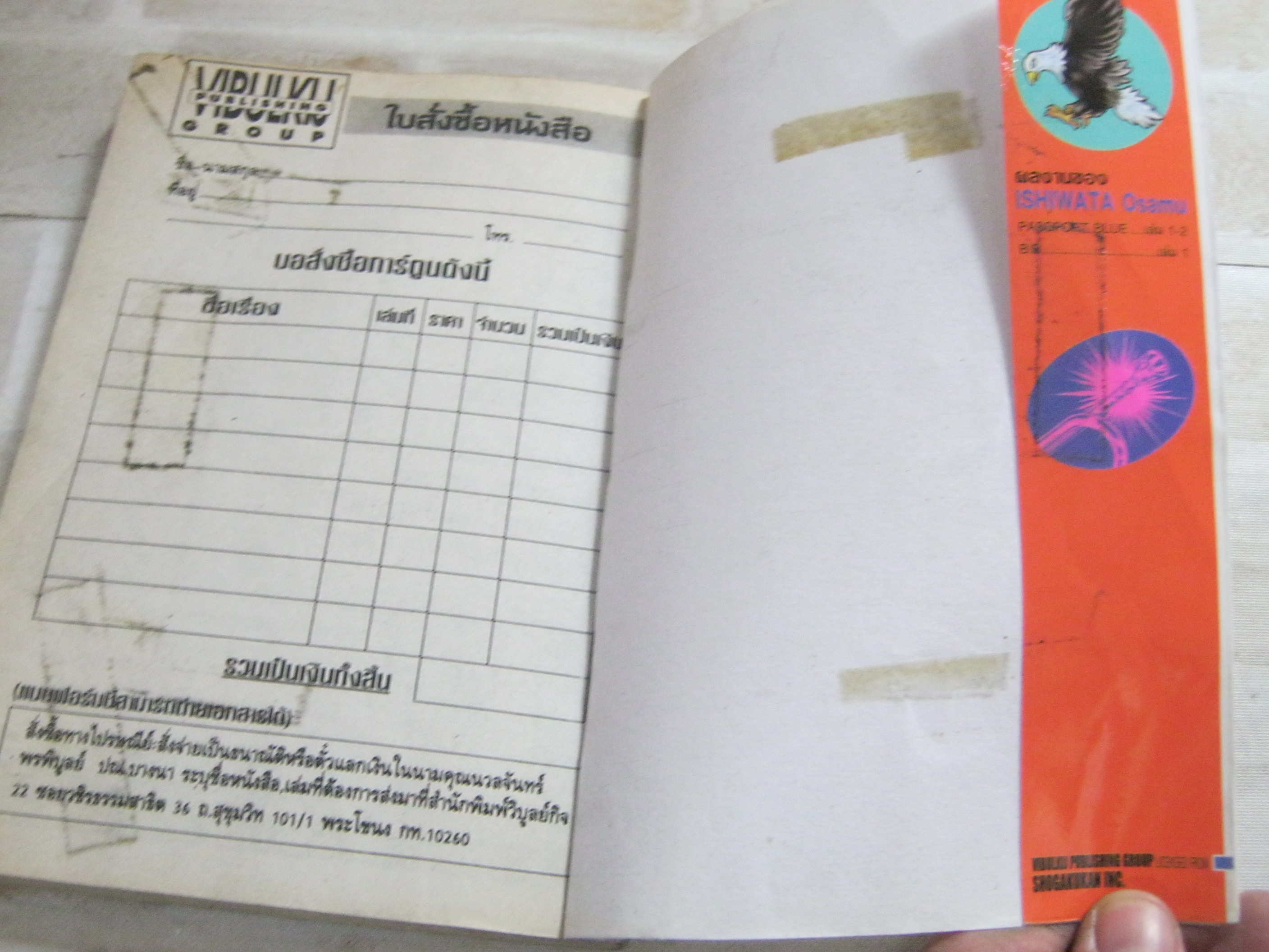 B.B BURNING BLOOD เบรืนนิ่งบลัด เลือดเดือด ชุด เล่ม 1-15 ( 31 เล่มจบ ) Ishwata Osamu เขียน