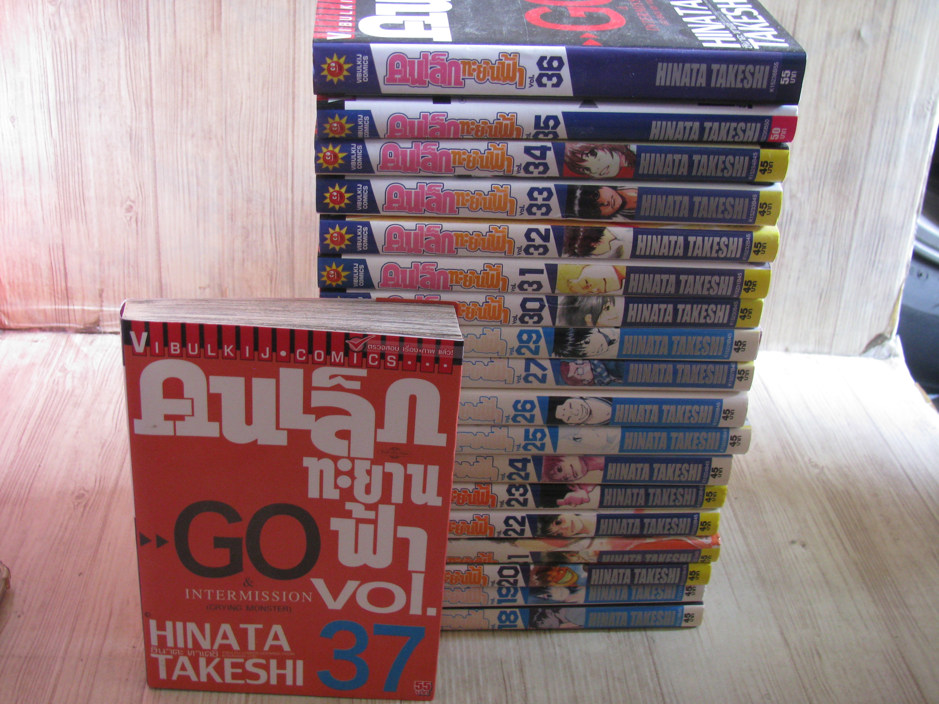 คนเก่งทะยานฟ้า ชุด เล่ม 18-37 (ขาดเล่ม 28) Hinata Takeshi เขียน ( 50 เล่มจบ) (สภาพสะสม) ไม่ขายแยกเล่ม