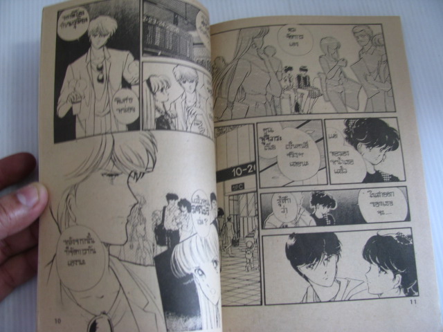 เหมือนไกลแต่ไม่ไกล ภาค 2 ครบชุด 2 เล่มจบ อาคาอิจิ มิจิโยะ เขียน