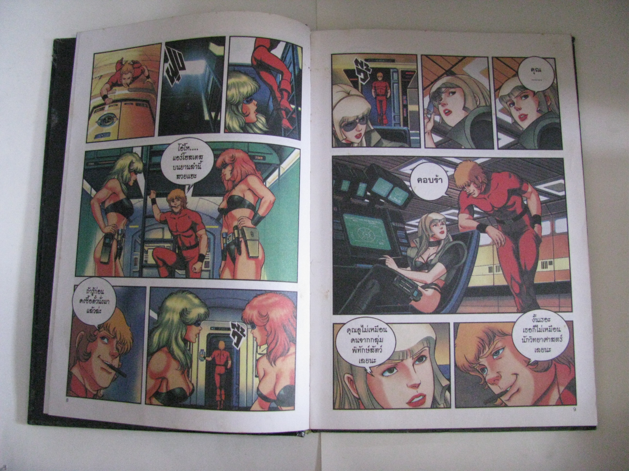 COBRA คอบร้า เล่ม 2 เทราซาว่า บูอิจิ เขียน ภาพสีทั้งเล่ม***สินค้าหมด***