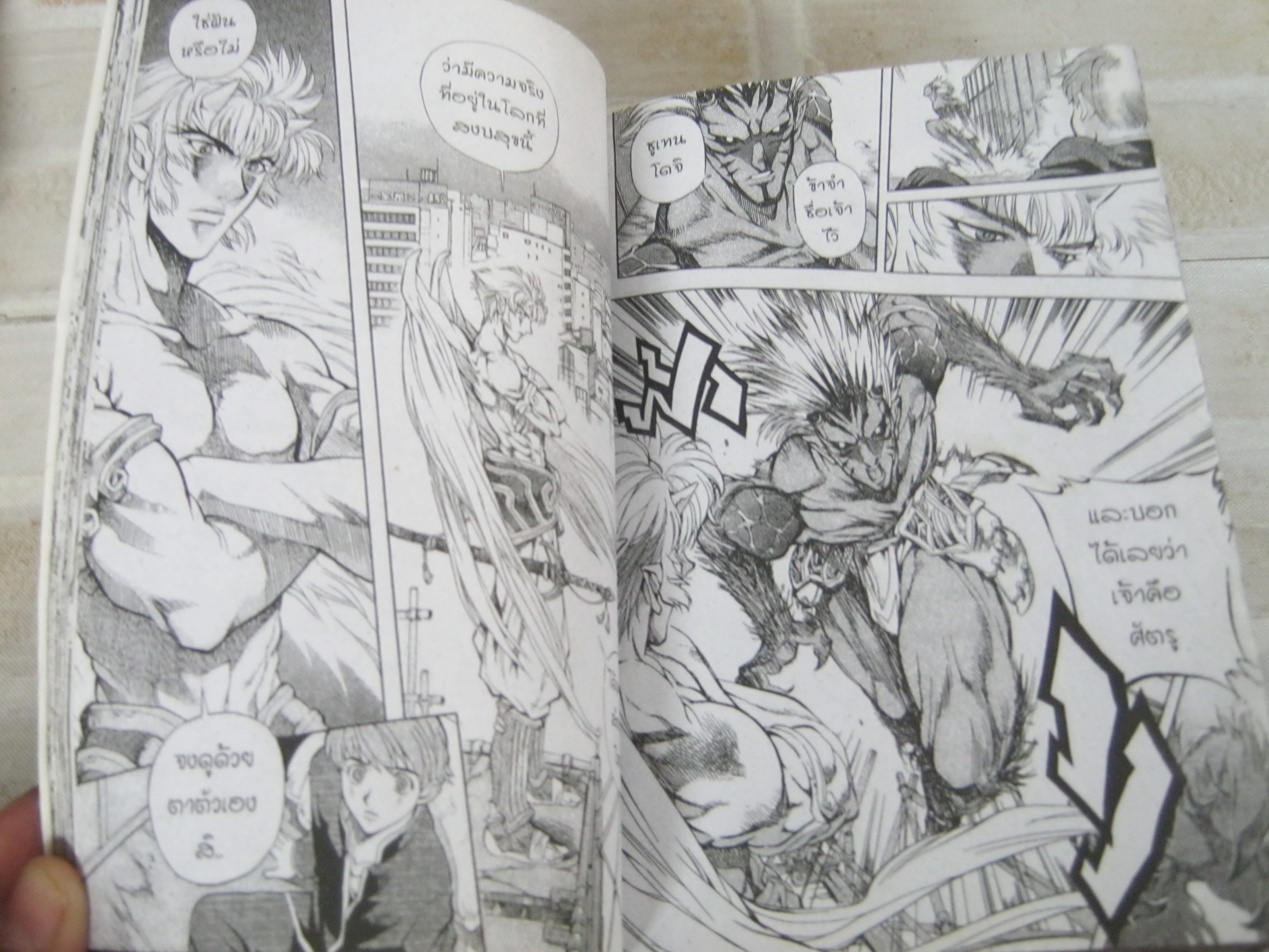 GOMADEN โกมะเด็น ปีศาจอสูรนรก เล่ม 1 ( 2 เล่มจบ )