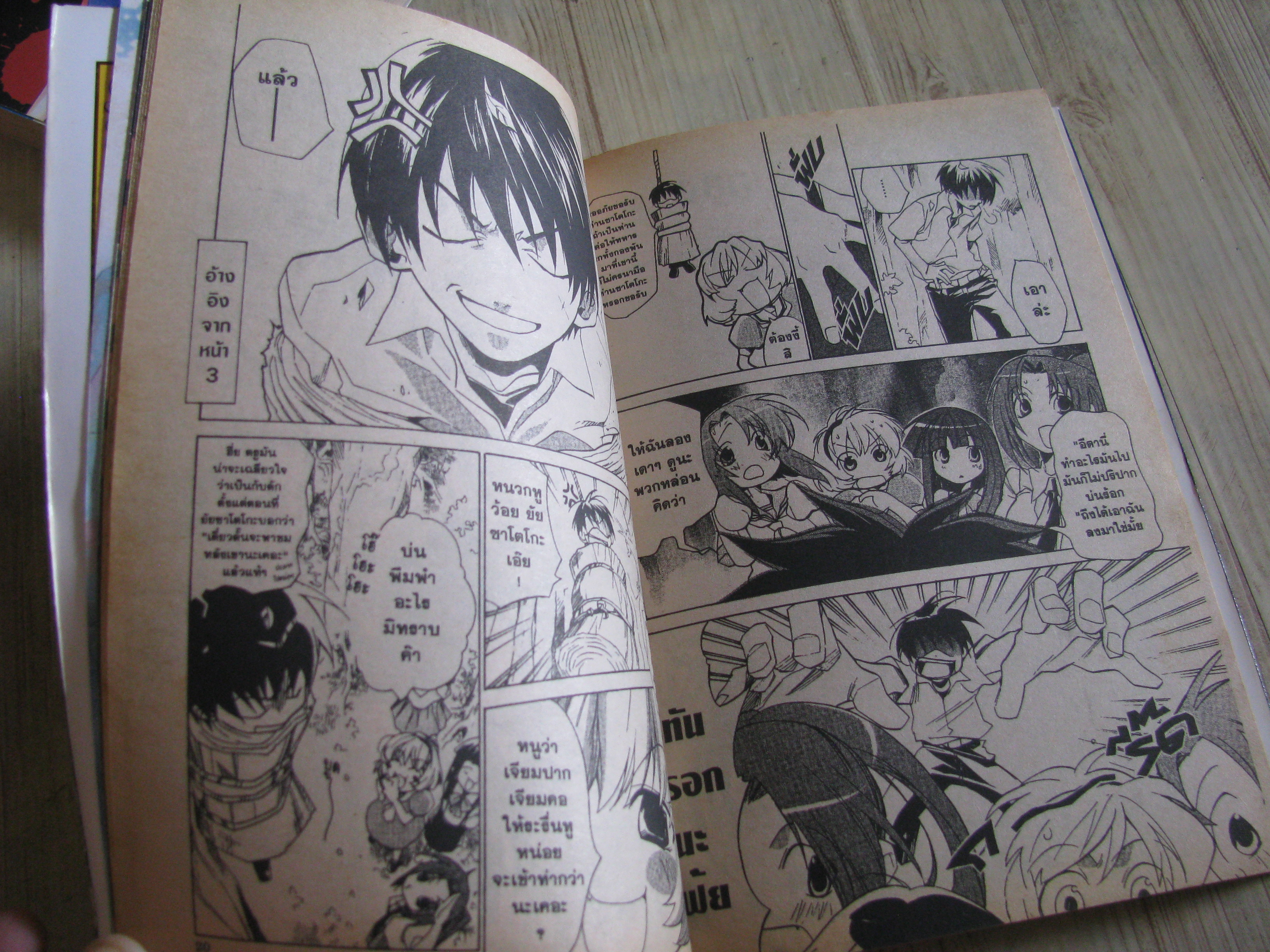 แว่วเสืยงเรไร (บทคําสาปสั่งตาย) ครบชุด 2 เล่มจบ