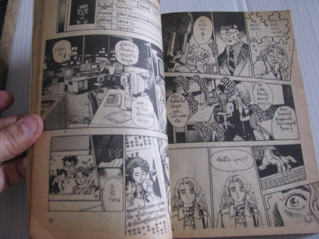 ํYAMAZAKI สมองอัจฉริยะ ชุด เล่ม 1-2 (ยังไม่จบชุด)