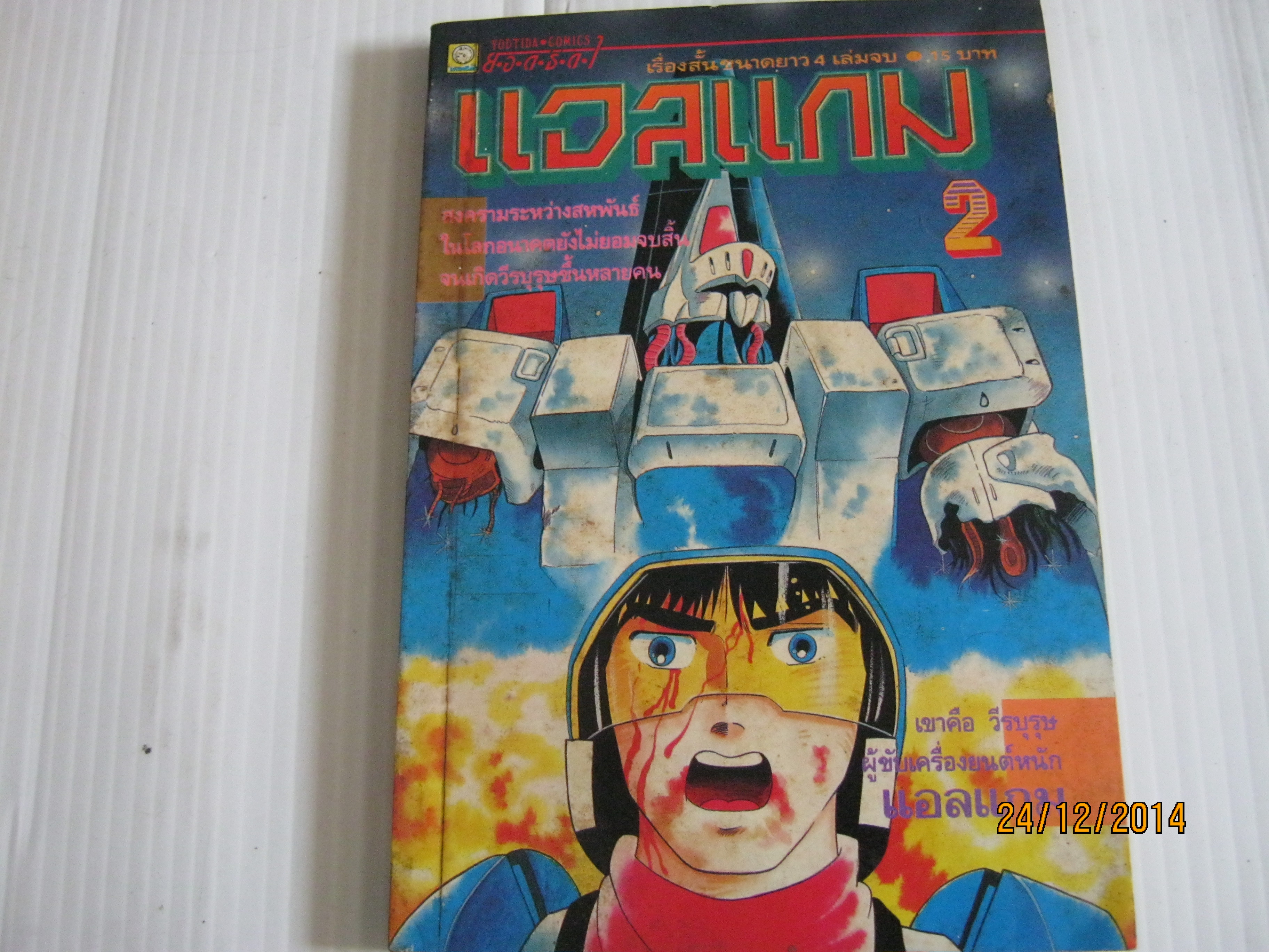 L.GRAM แอลแกม เล่ม 2 ***สินค้าหมด***