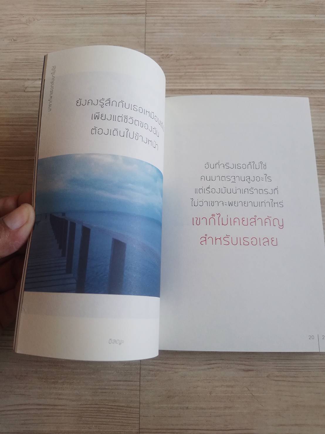 นาซ่าก็พาเธอกลับมาไม่ได้ พิมพ์ครั้งที่ 13 อิสญะ เขียน