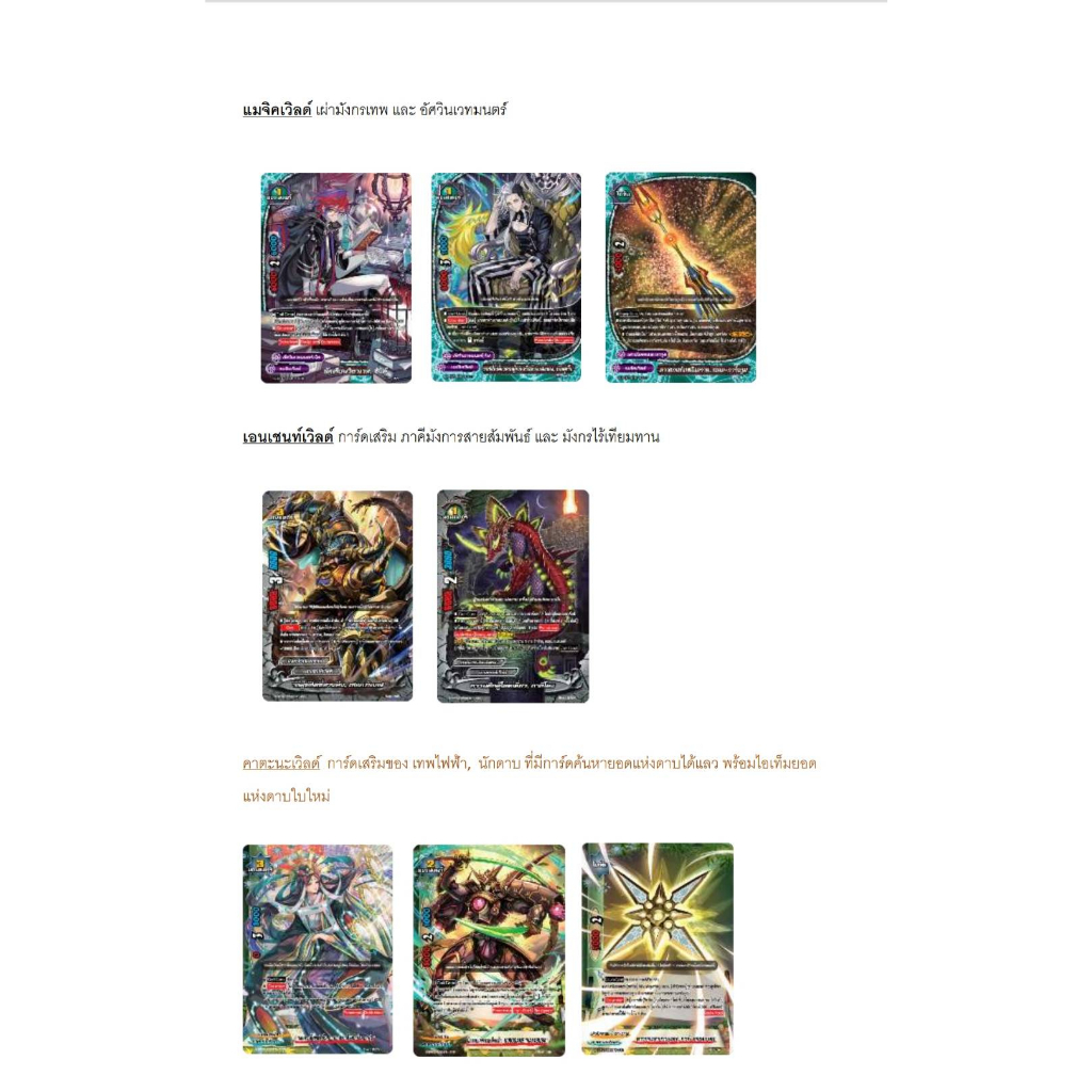 ชิน บัดดี้ไฟท์ BFT-S-SP02 : Buddyfight Spacial Pack2 Glory Valiant (BFT-S-SP02-1) (BFT-S-SP02-2)
