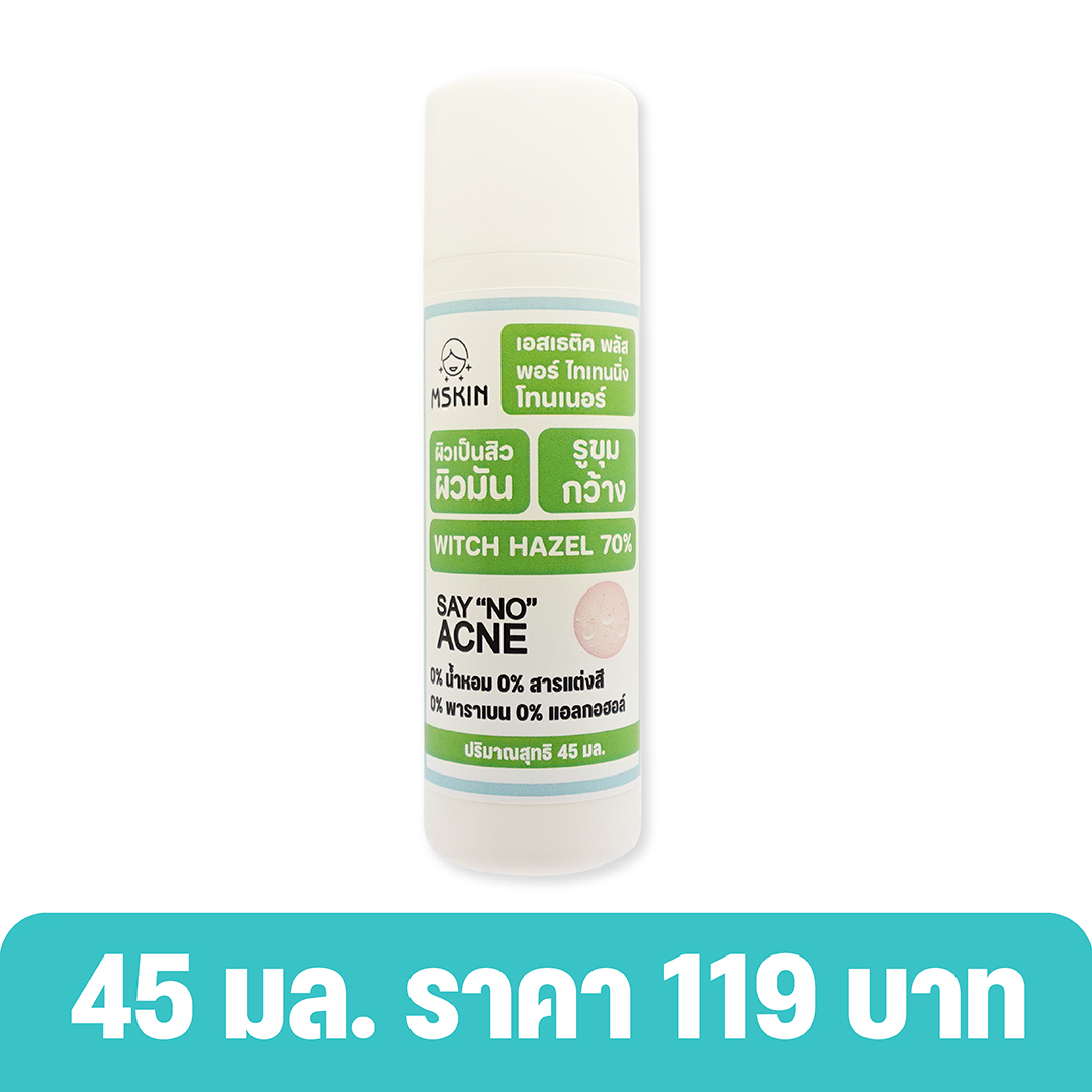 พอร์ ไทเทนนิ่ง โทนเนอร์ สำหรับผิวเป็นสิว ผิวมัน รูขุมขนกว้าง