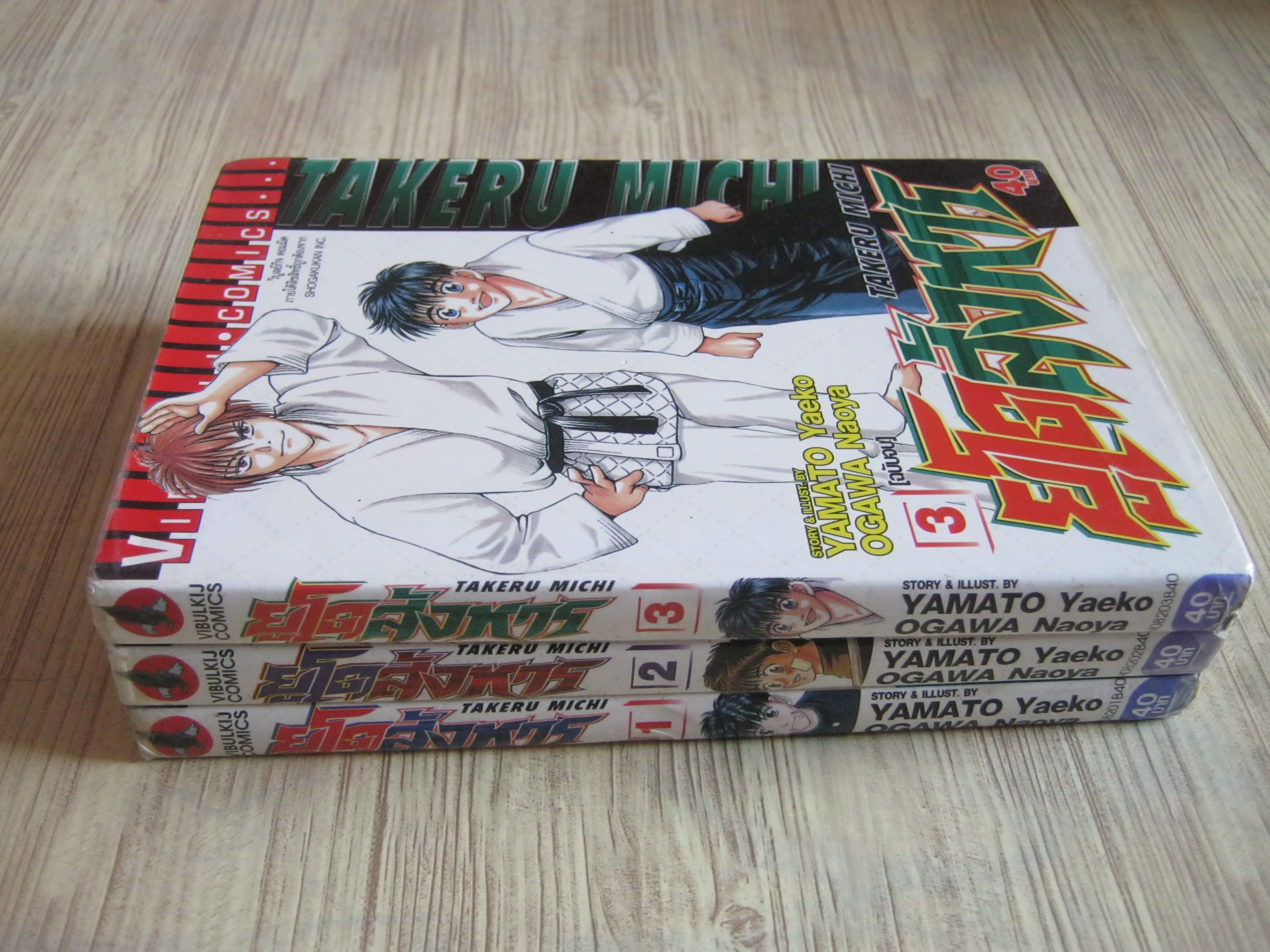 ยูโดสังหาร ครบชุด 3 เล่มจบ Takeru Michi เขียน