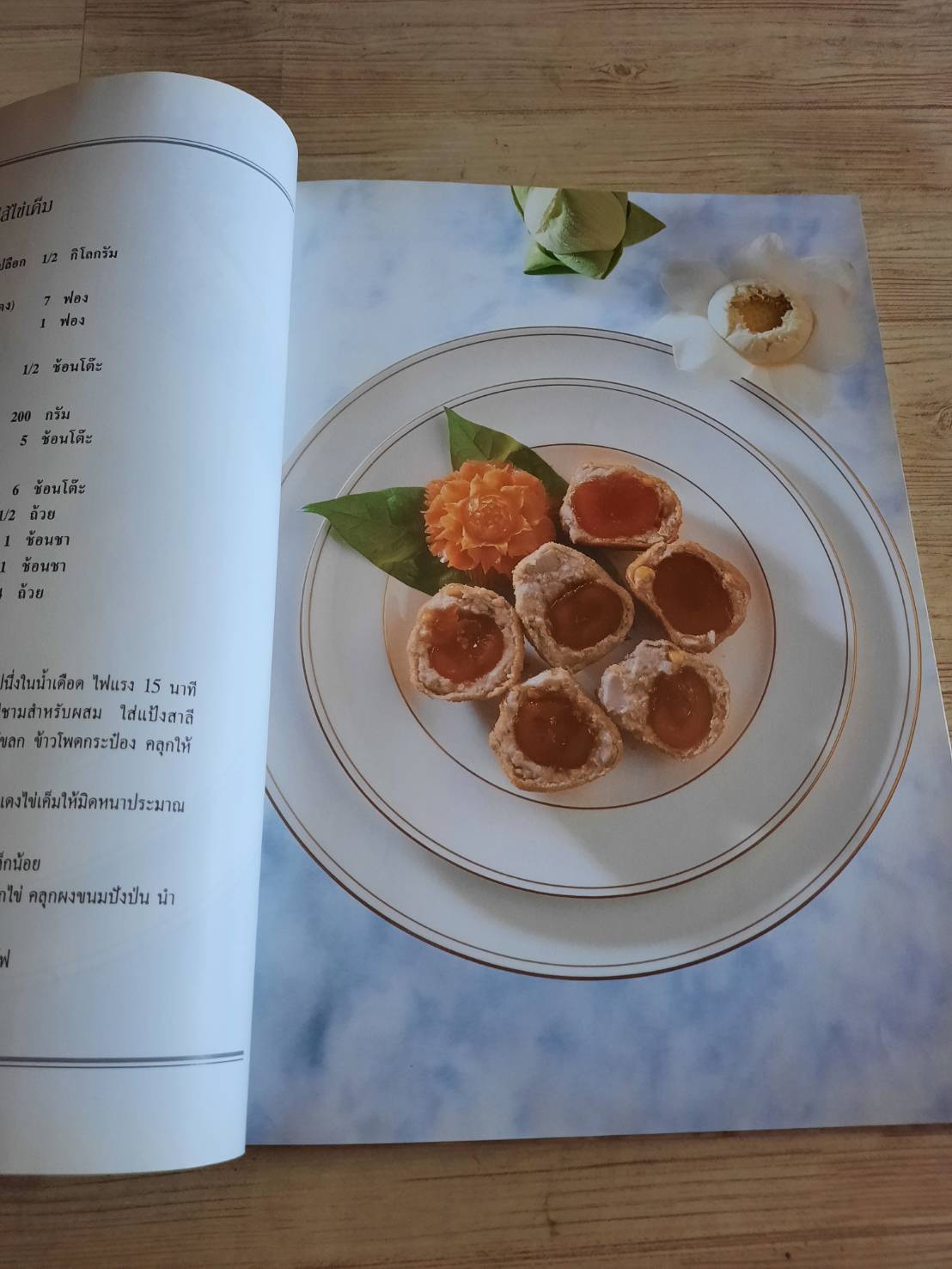 ตำรับสำรับมื้อเย็น 2 โดย สุรีย์ รักสกุล***สินค้าหมด***