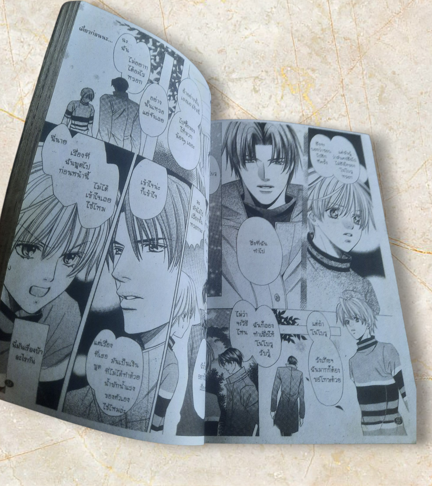 Fallin Love with me ชุด เล่ม 2,3 (3เล่มจบ) ขาดเล่ม 1