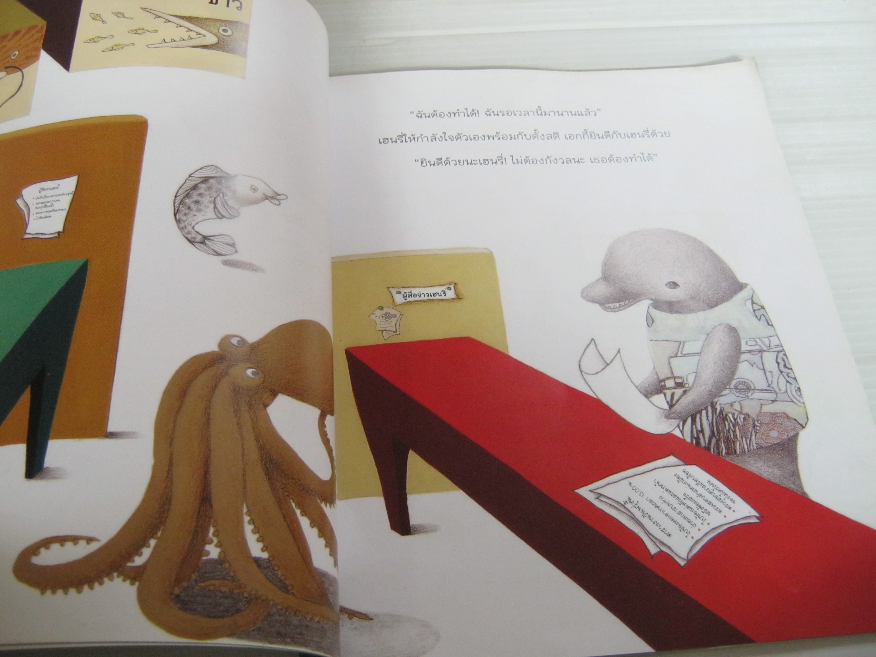 นิทานภาพสร้างเสริมประสบการณ์ชีวิต ชุด เรียนรู้อาชีพในฝัน เพื่อวันข้างหน้า ฝันของหนูอยากเป็นผู้สื่้อข่าว Lee Mi-oe เรื่อง Kim Yi-hyeon ภาพ กัญญารัตน์ วุฒิวัฒน์ แปล