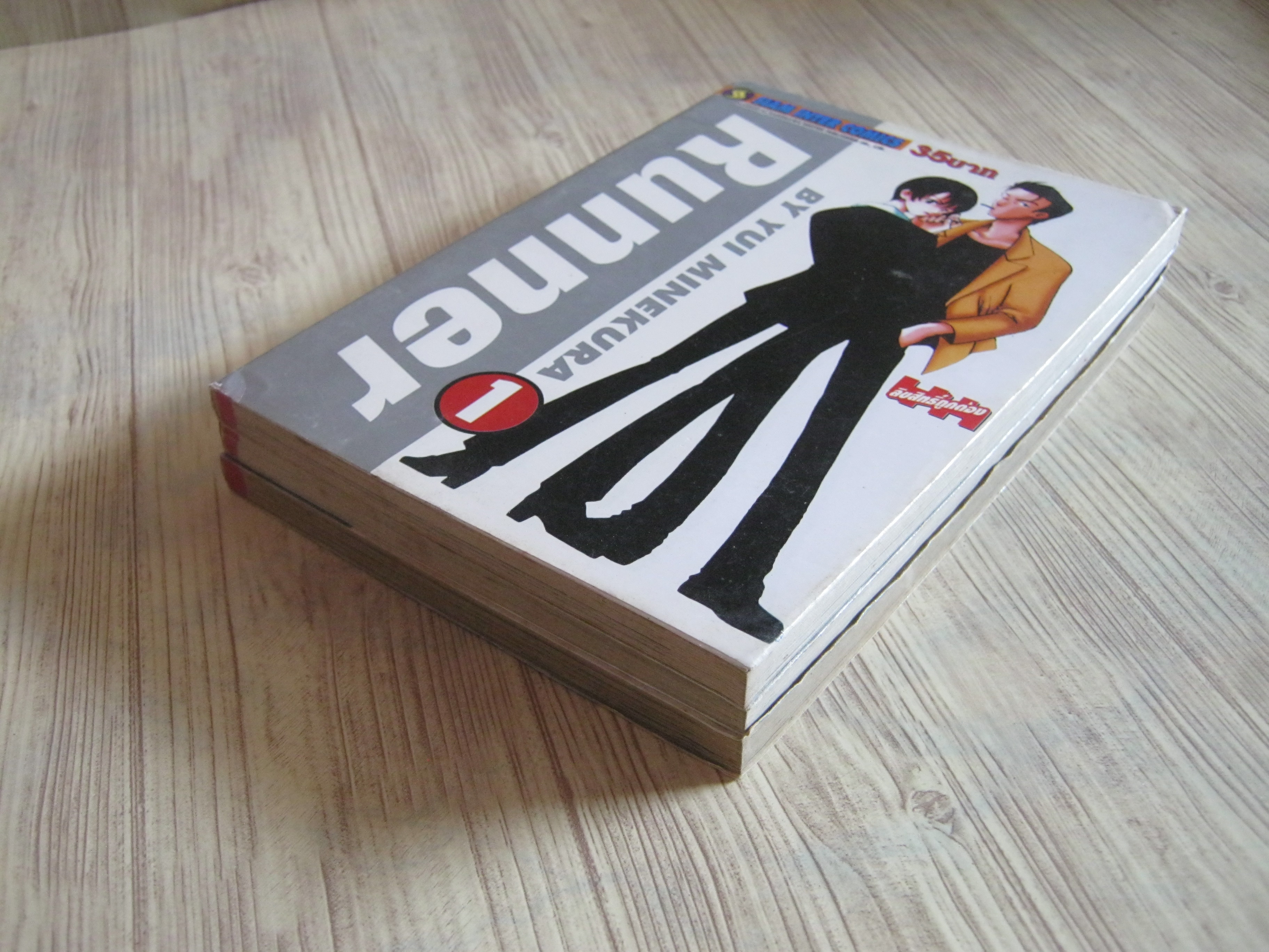 RUNNER ครบชุด 3 เล่มจบ Yui Minekura เขียน