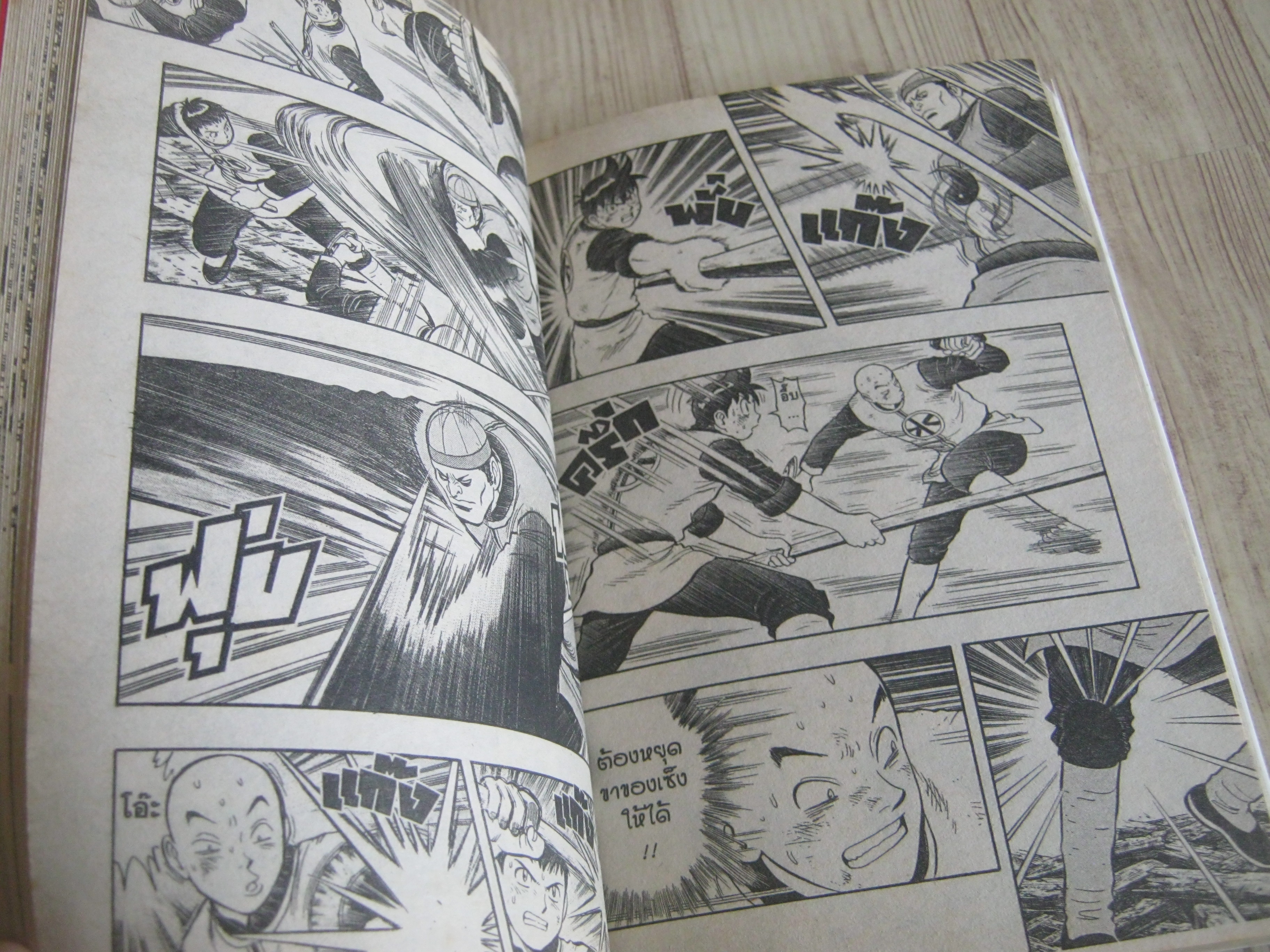 จินมี่ยอดยุทธหมัดเหล็ก ครบชุด 20 เล่มจบ (สภาพสะสม)