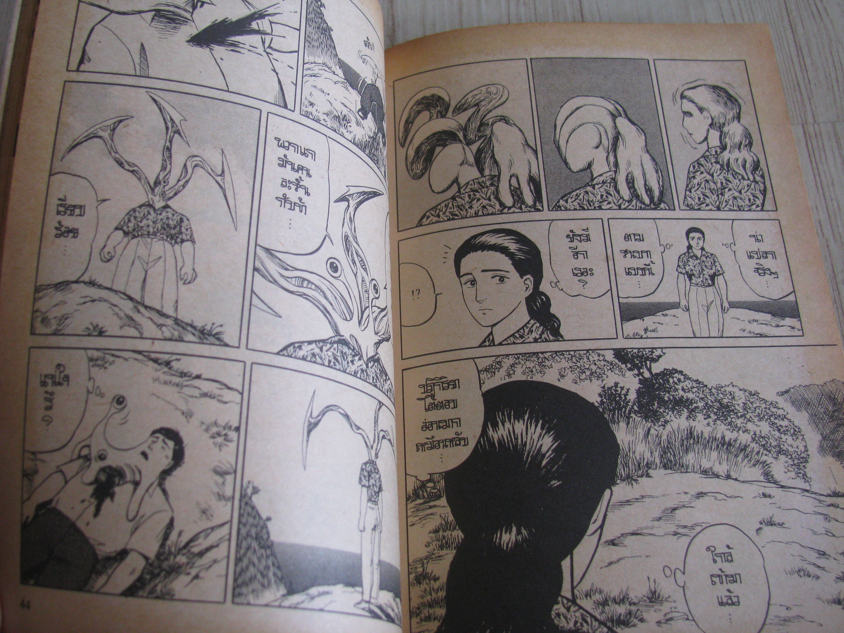 ฅนกลายพันธุ์ 0624 ชุด เล่ม 3-9 (ขาดเล่ม 1,2)