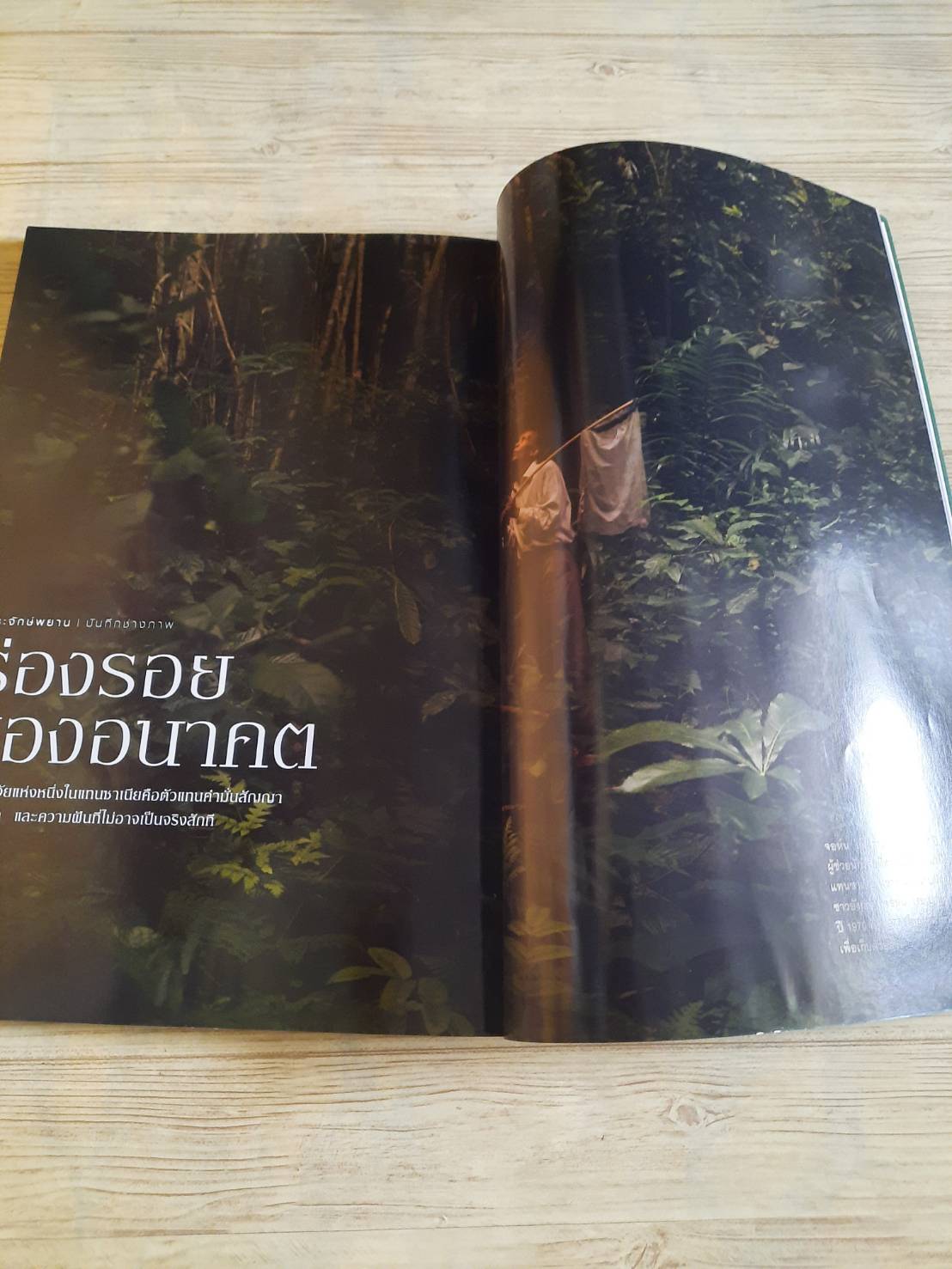 NATIONAL GEOGRAPHIC ฉบับภาษาไทย กุมภาพันธ์ 2560 โซเชียลมีเดีย ปรากฏการณ์ป่วนสังคม