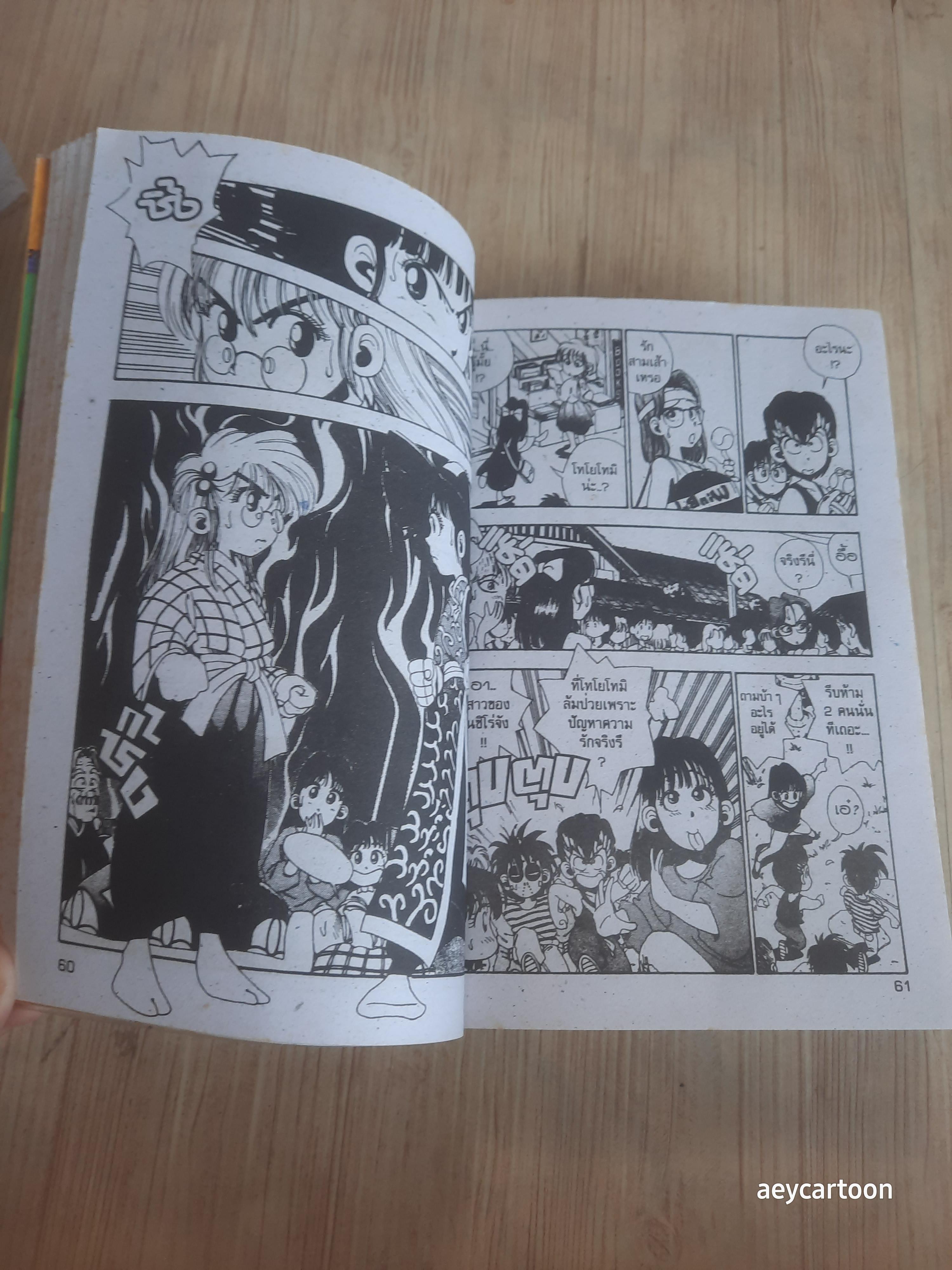 ซันชิโร่ ×2 ชุด เล่ม 2,3,4,5