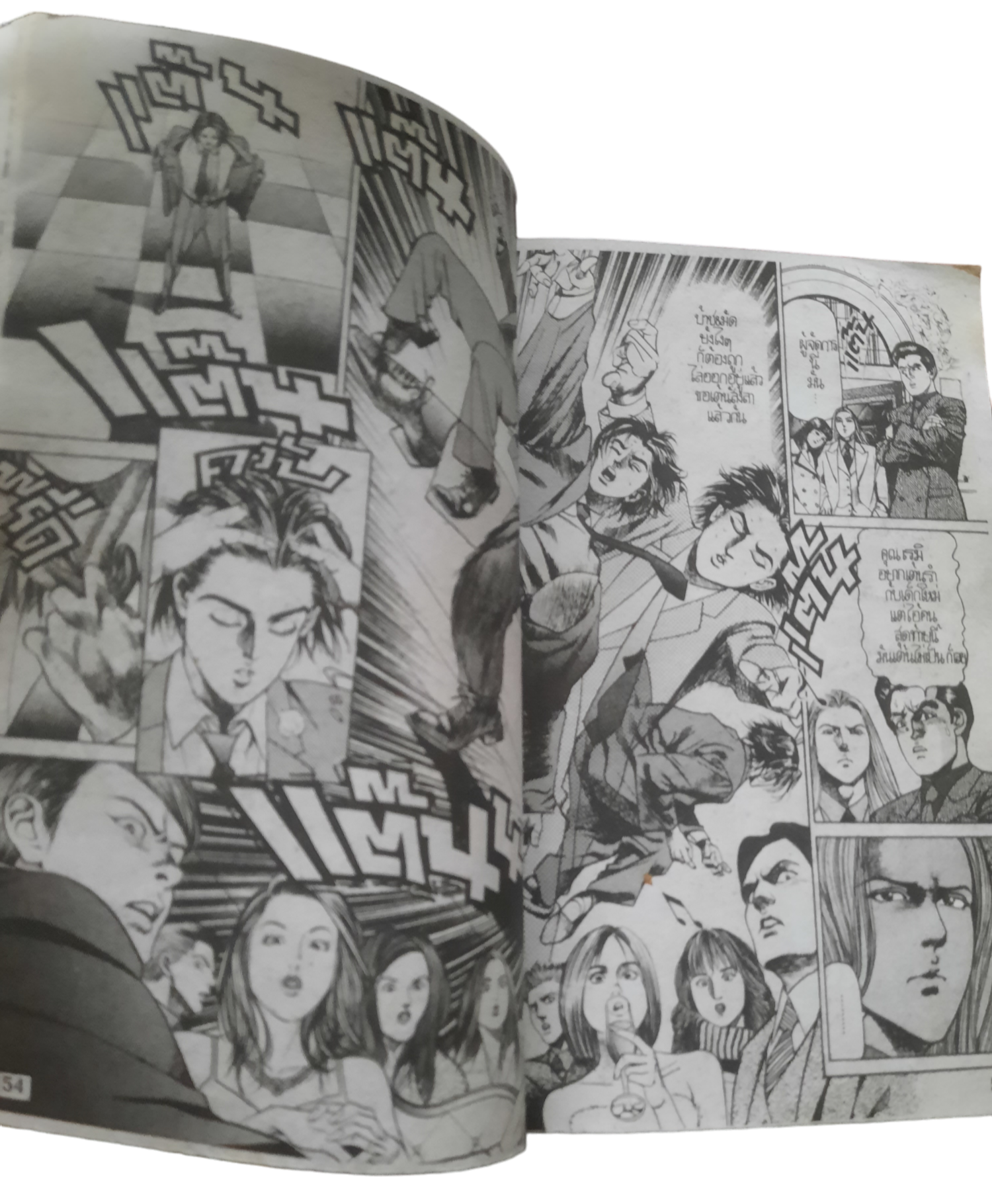 ถ้าอยากใหญ่ใจต้องแกร่ง ชุด เล่ม 1-4
