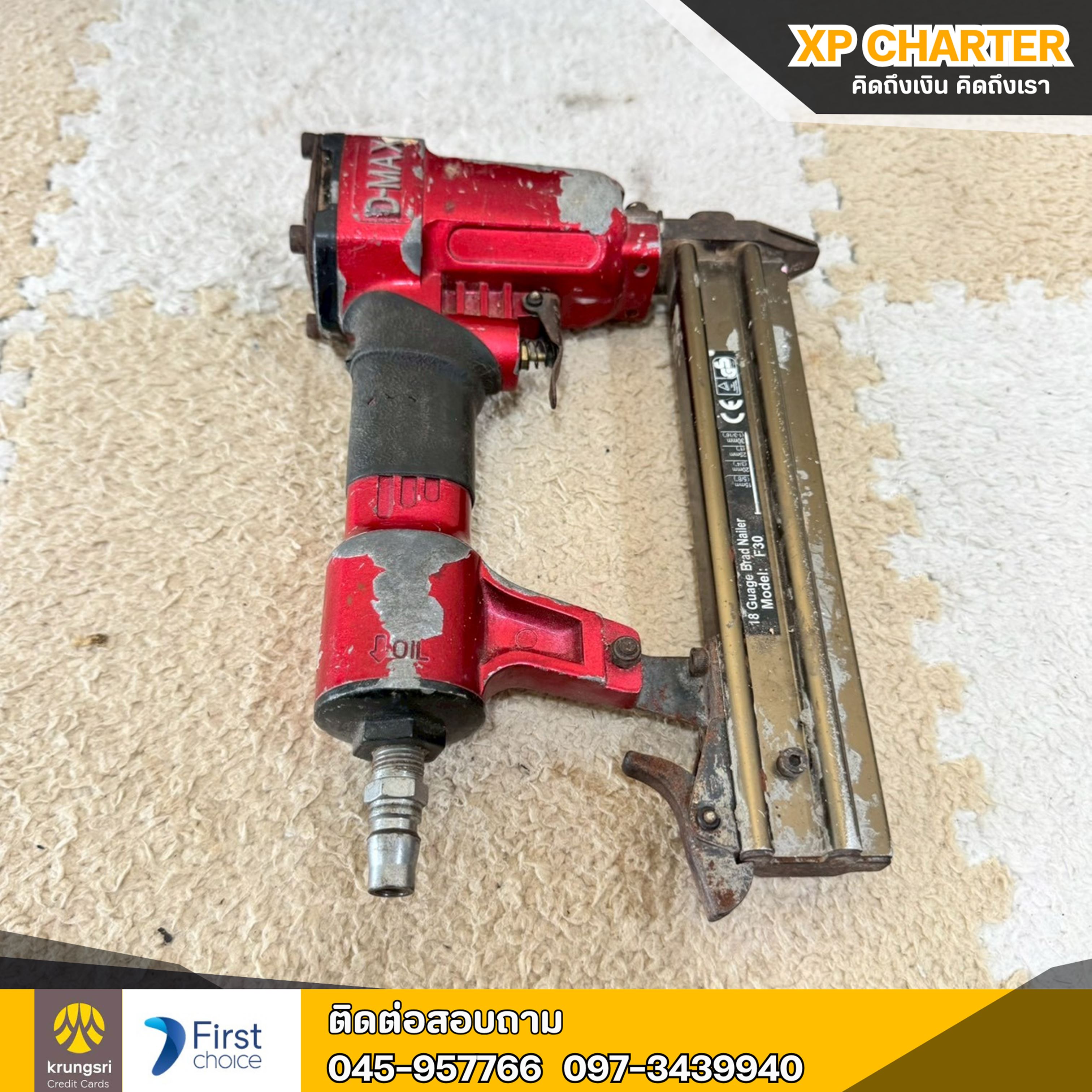 (รหัสสินค้า ร17364) Dmax ปืนยิงตะปูรุ่น F30 **สินค้าขายตามสภาพ ไม่มีประกันร้าน **