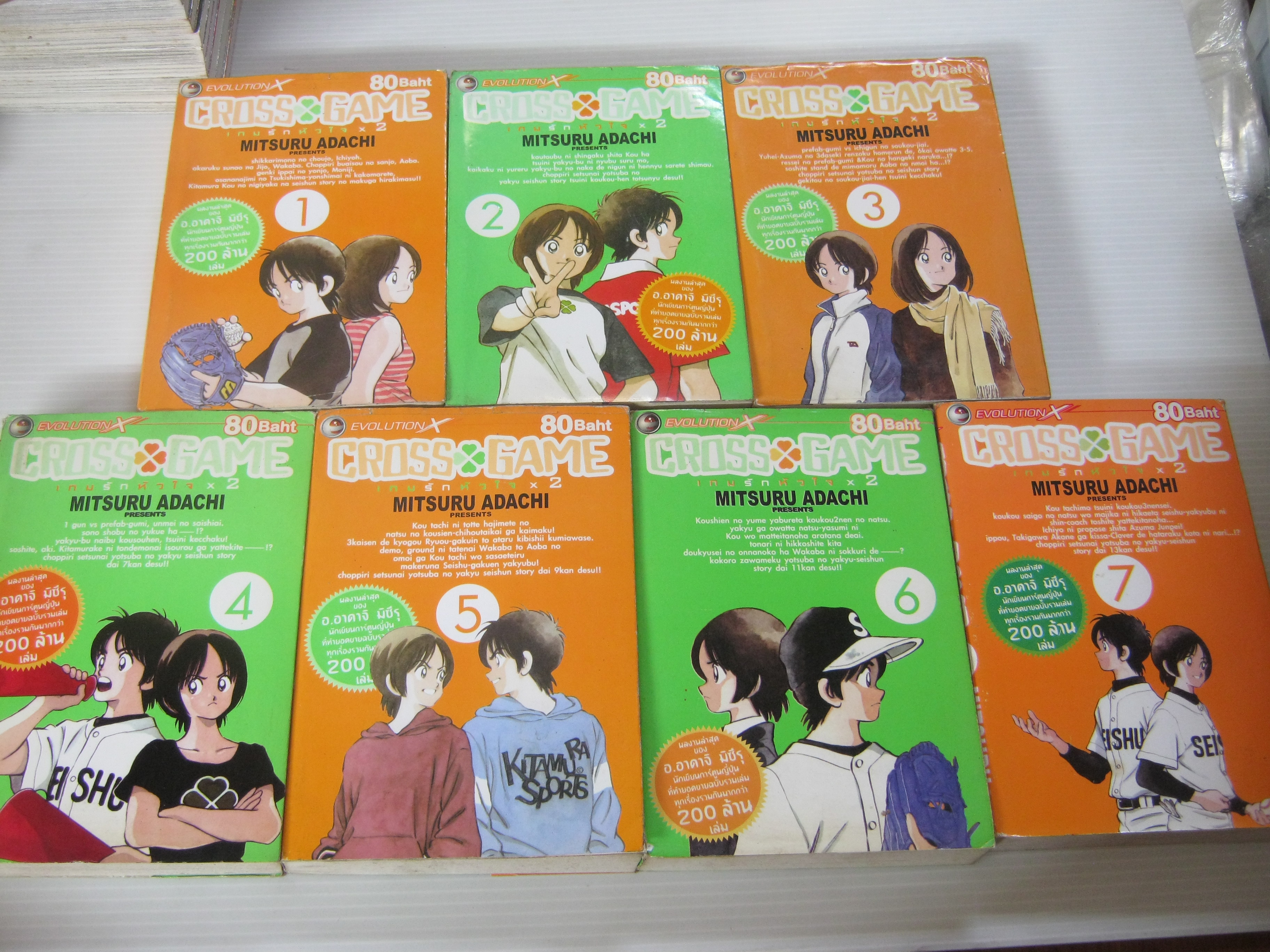 CROSS GAME เกมรักหัวใจ x 2 ครบชุด 7 เล่มจบ อาดาจิ มิซึรุ เขียน***สินค้าหมด***