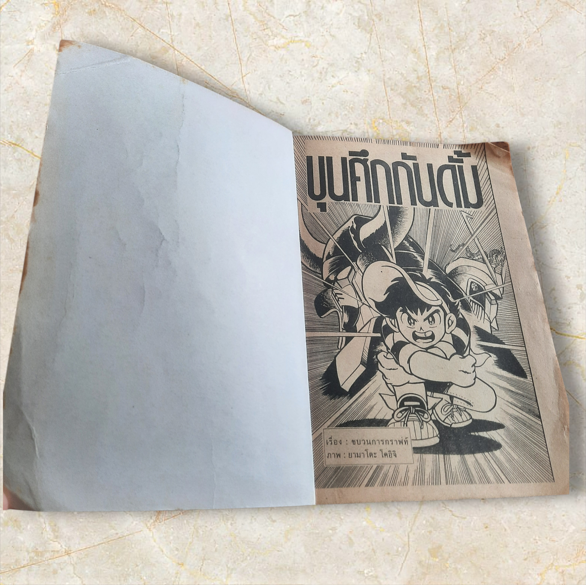 ขุนศึกกันดั้ม ภาคพิเศษ เล่มเดียวจบ