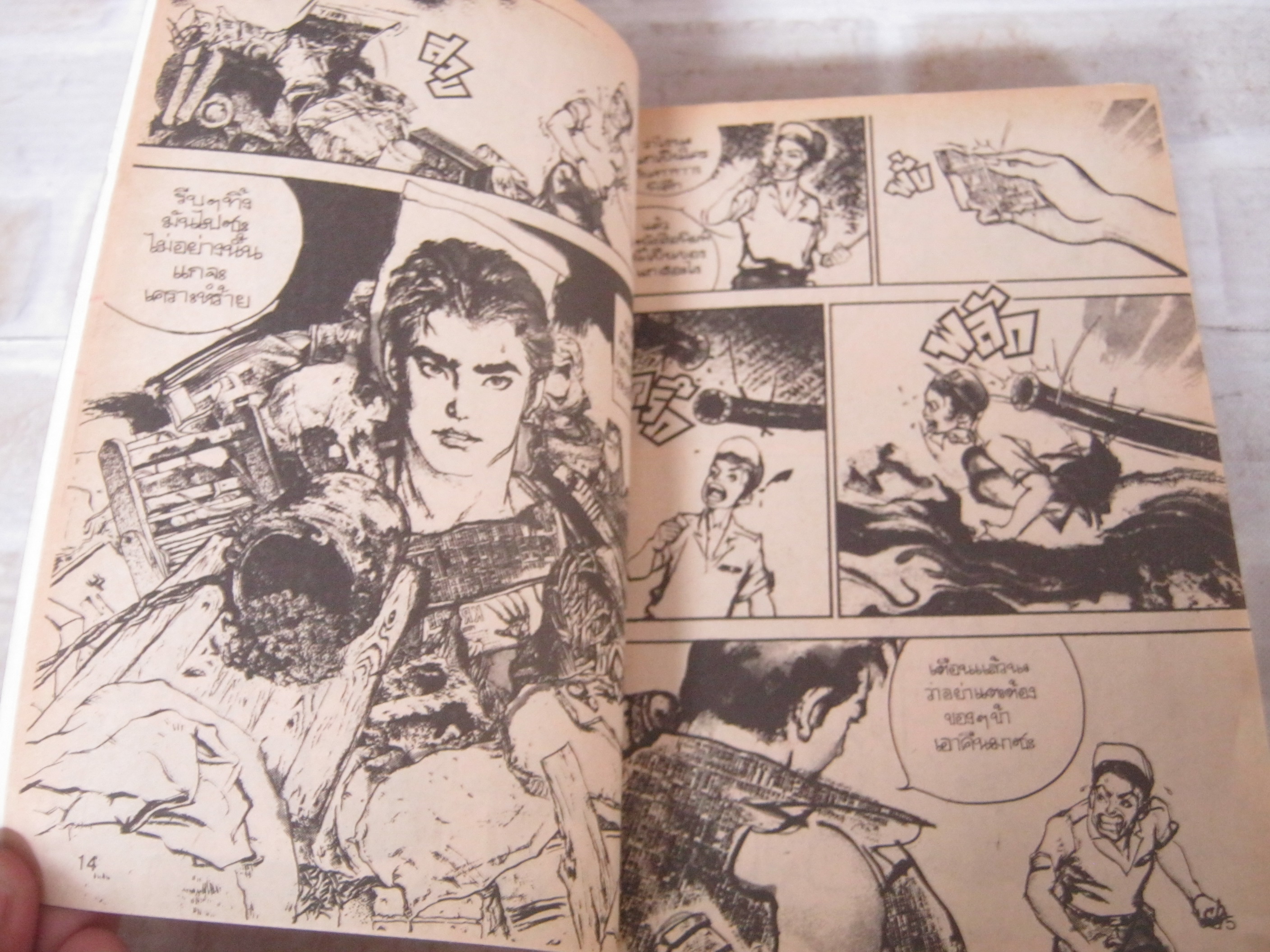 จอมคนล้างโลกันต์ เล่ม 1 ( 2 เล่มจบ)