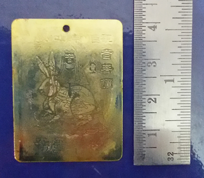 ชุดจี้ล็อกเก็ตภาพไฉ่ซิงเอี้ยและแผ่นปั๊มทองเจ้าแม่กวนอิมปีเถาะ(กระต่าย)พร้อมใบคาถา เสริมดวงปีเถาะ ปี2562ค่ะ