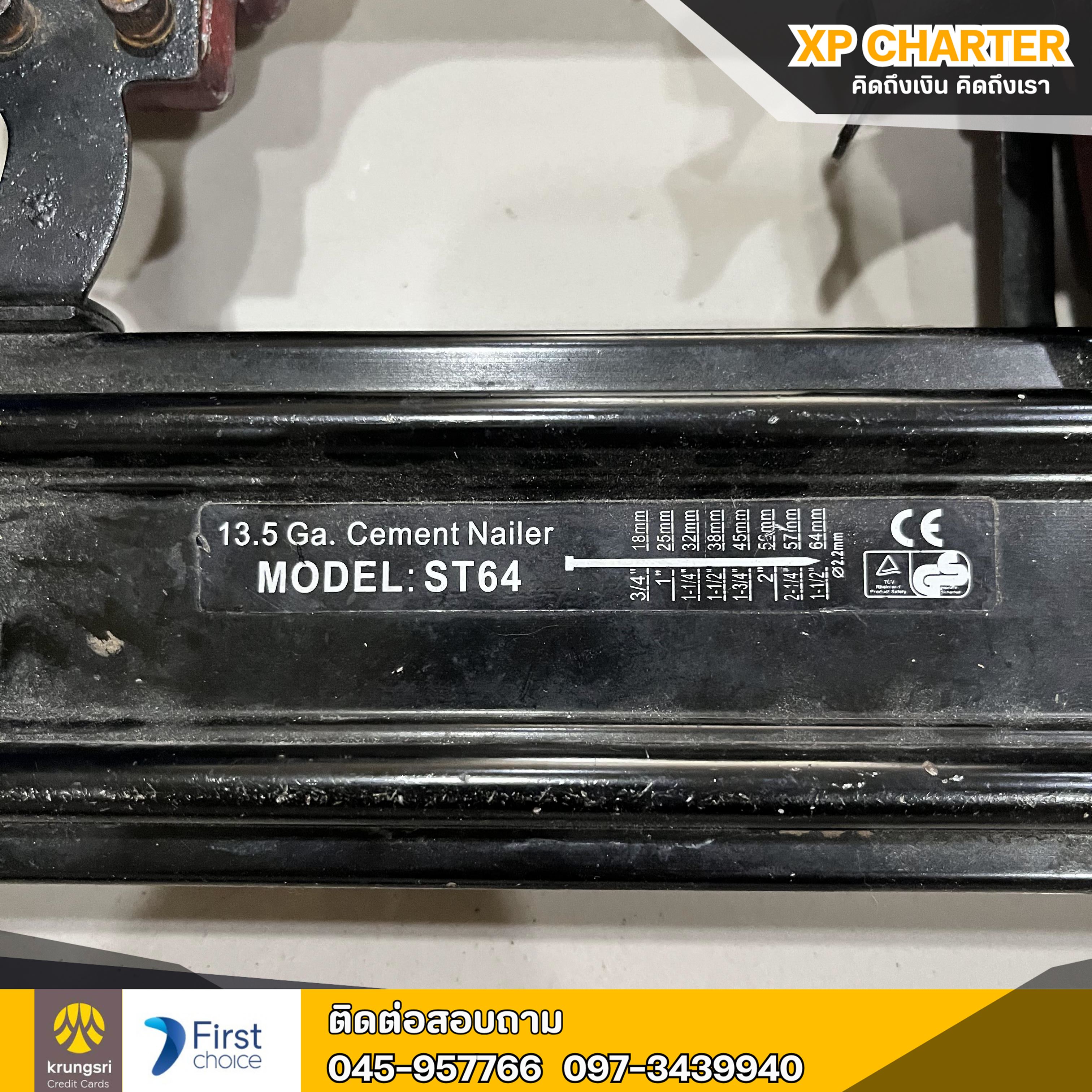 (รหัสสินค้า ร16810) Redking: ปืนลมยิงตะปูตัวใหญ่ รุ่น ST64 ** เป็นสินค้าขายตามสภาพ ไม่มีประกันร้าน **