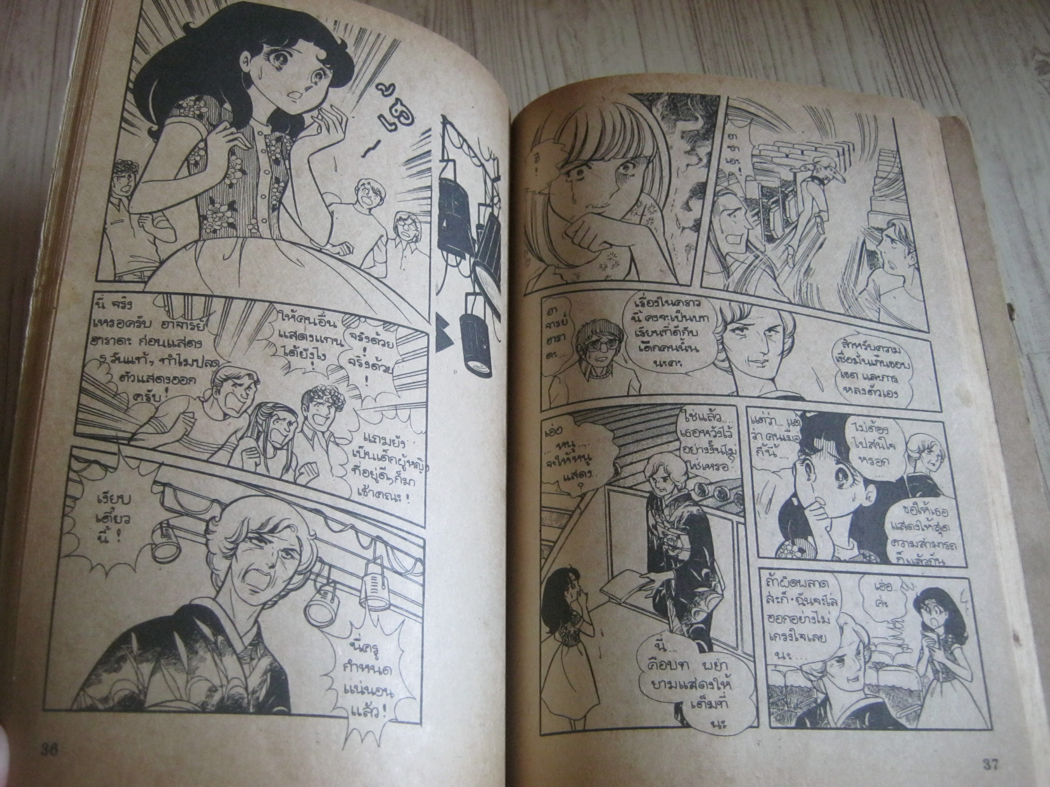 นักโลกมายา ชุด เล่ม 8-56 (ขาดเล่ม 9,10,12,13,14,15,16,17,29,32,35,39,40,42,43,49,51,52,53,54,55)