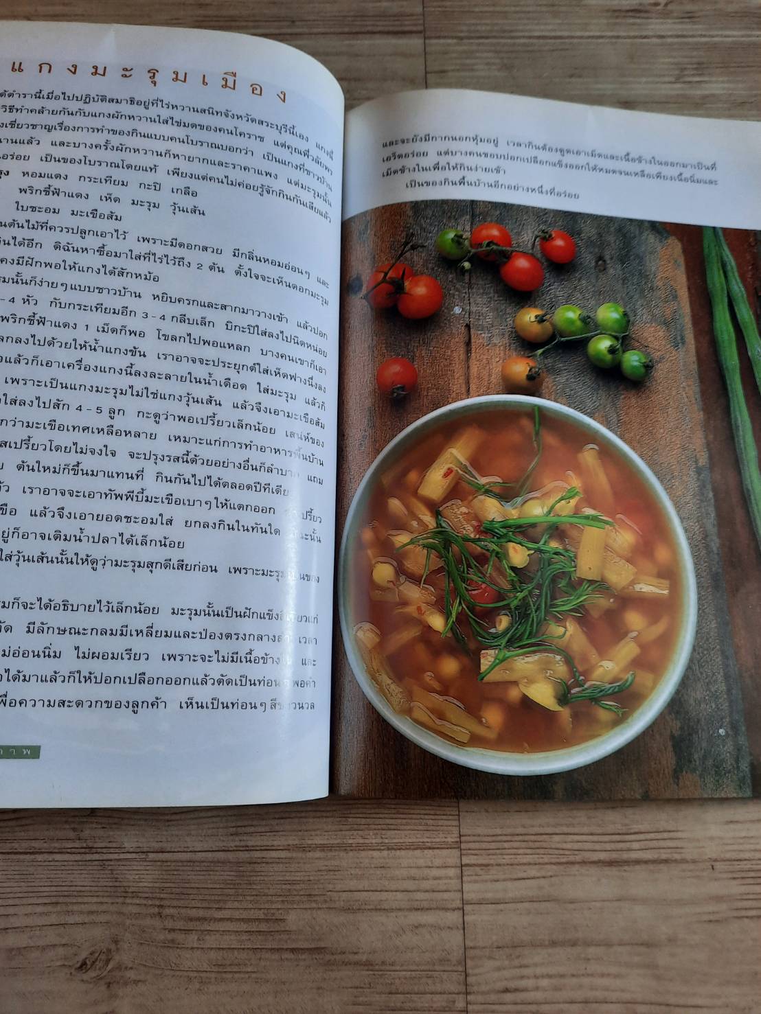 COOK BOOK สุขภาพ สิทรา พรรณสมบูรณ์ เขียน***สินค้าหมด***