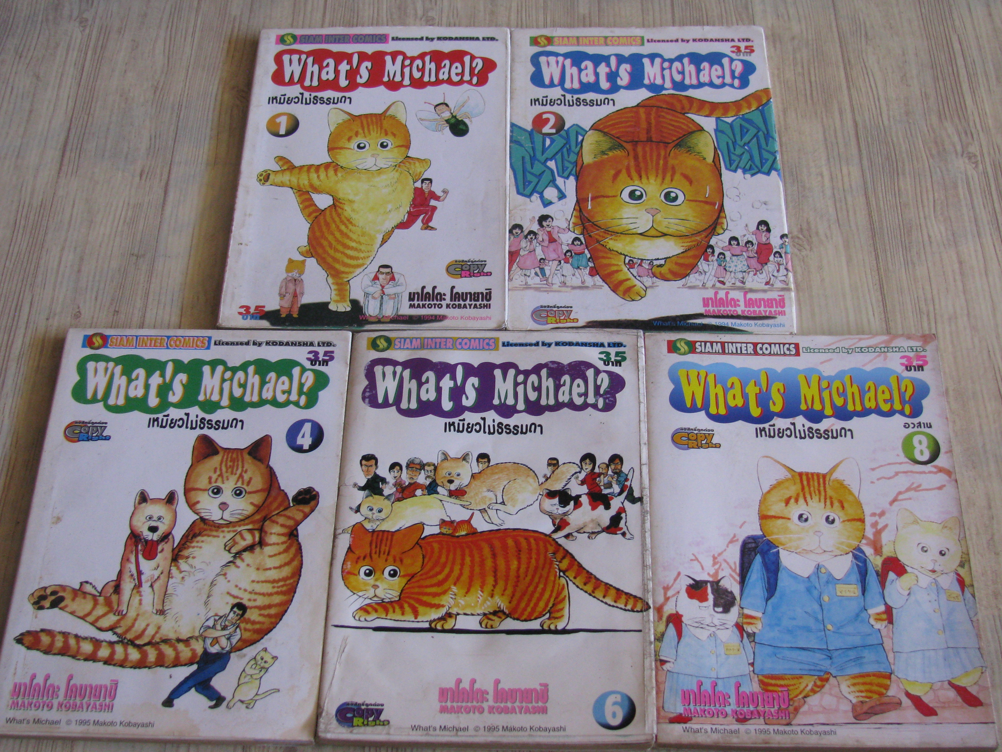 What"s Michael ? ชุด เล่ม 1-8 (ขาดเล่ม 3,5,7) มาไคไตะ ไคบายาชิ เขียน