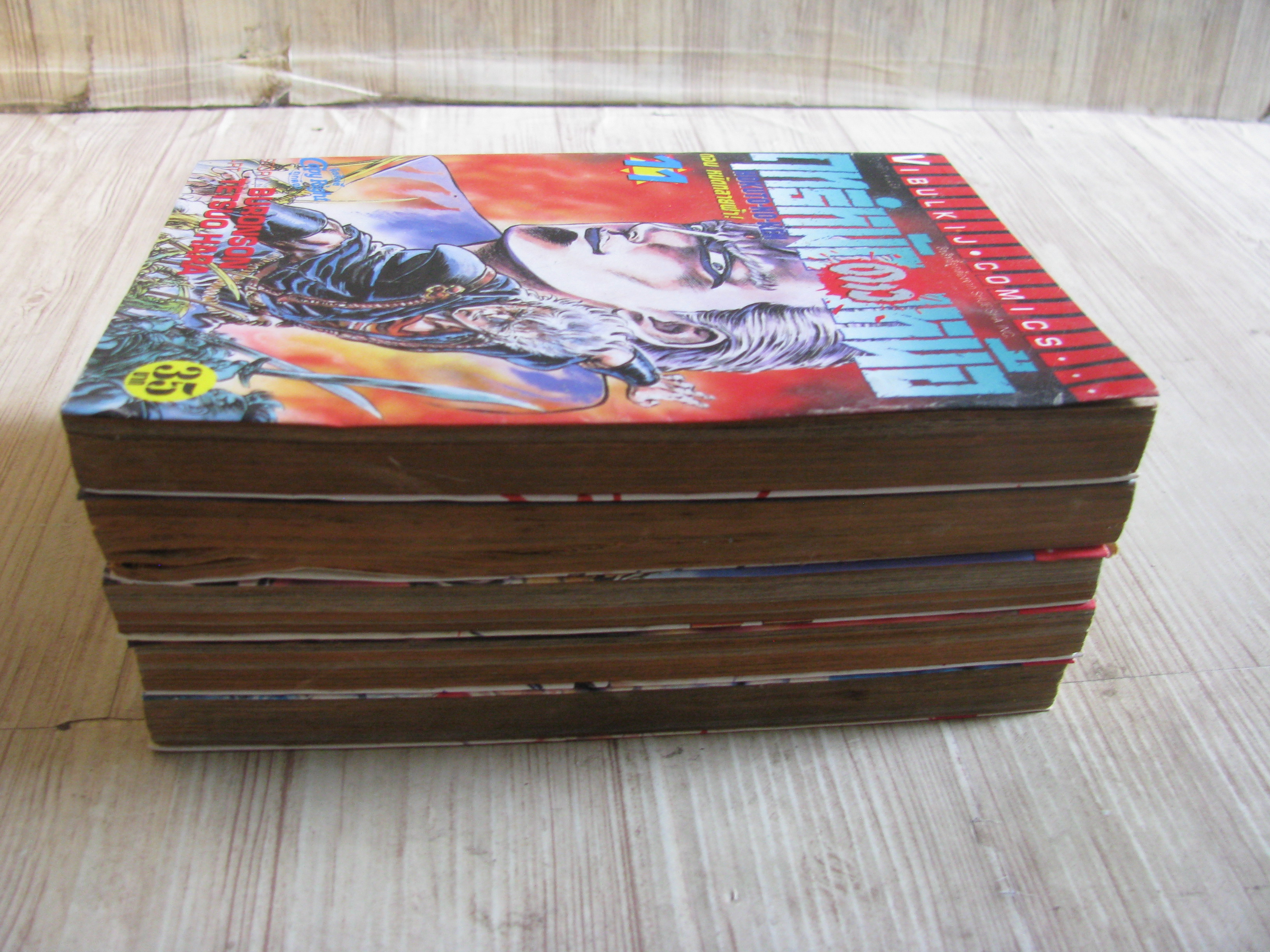 ฤทธิ์หมัดดาวเหนือ ชุด เล่ม 11,13 ,17,19,20