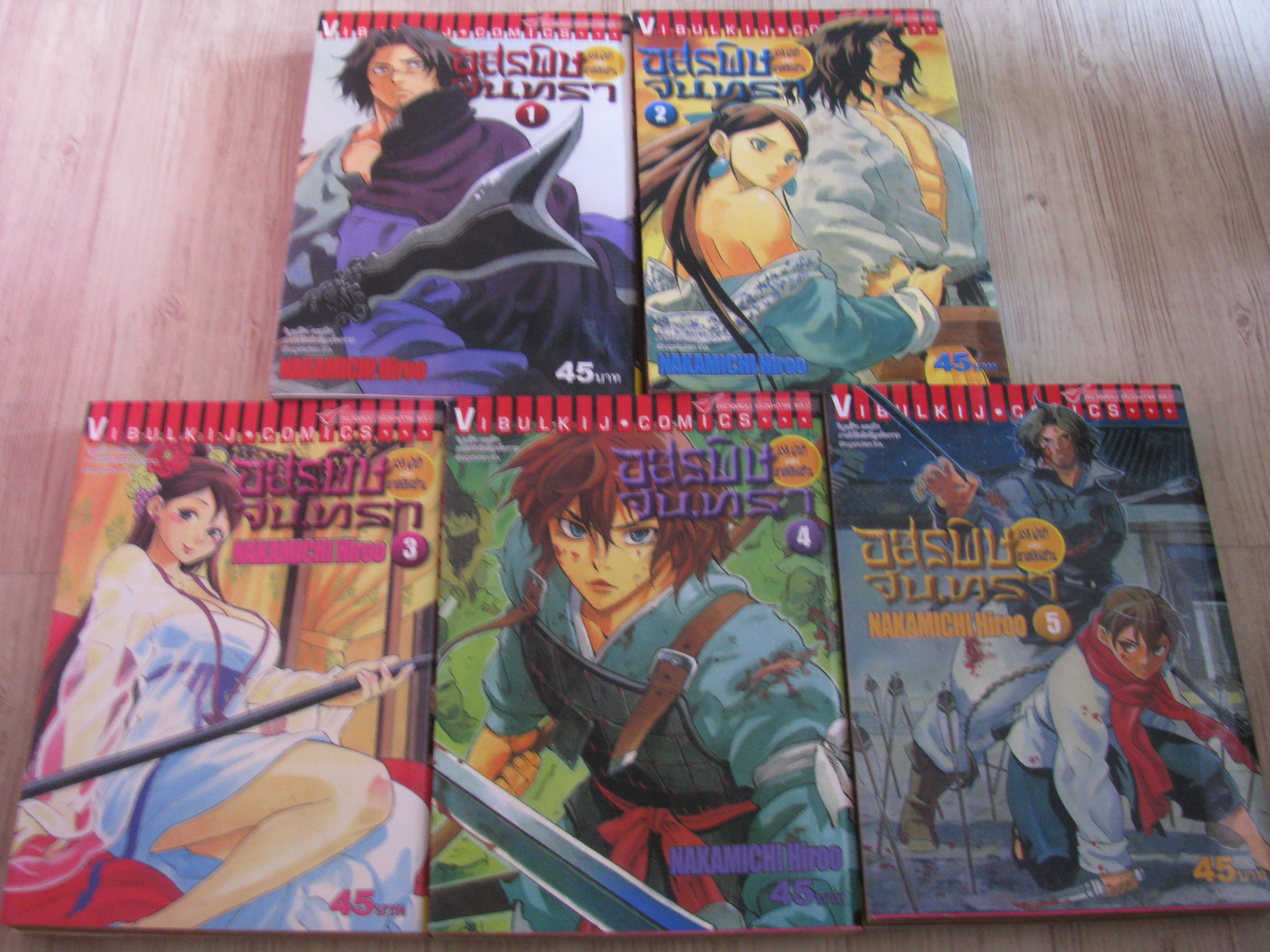 อสรพิษจันทรา ชุด เล่ม 1-5
