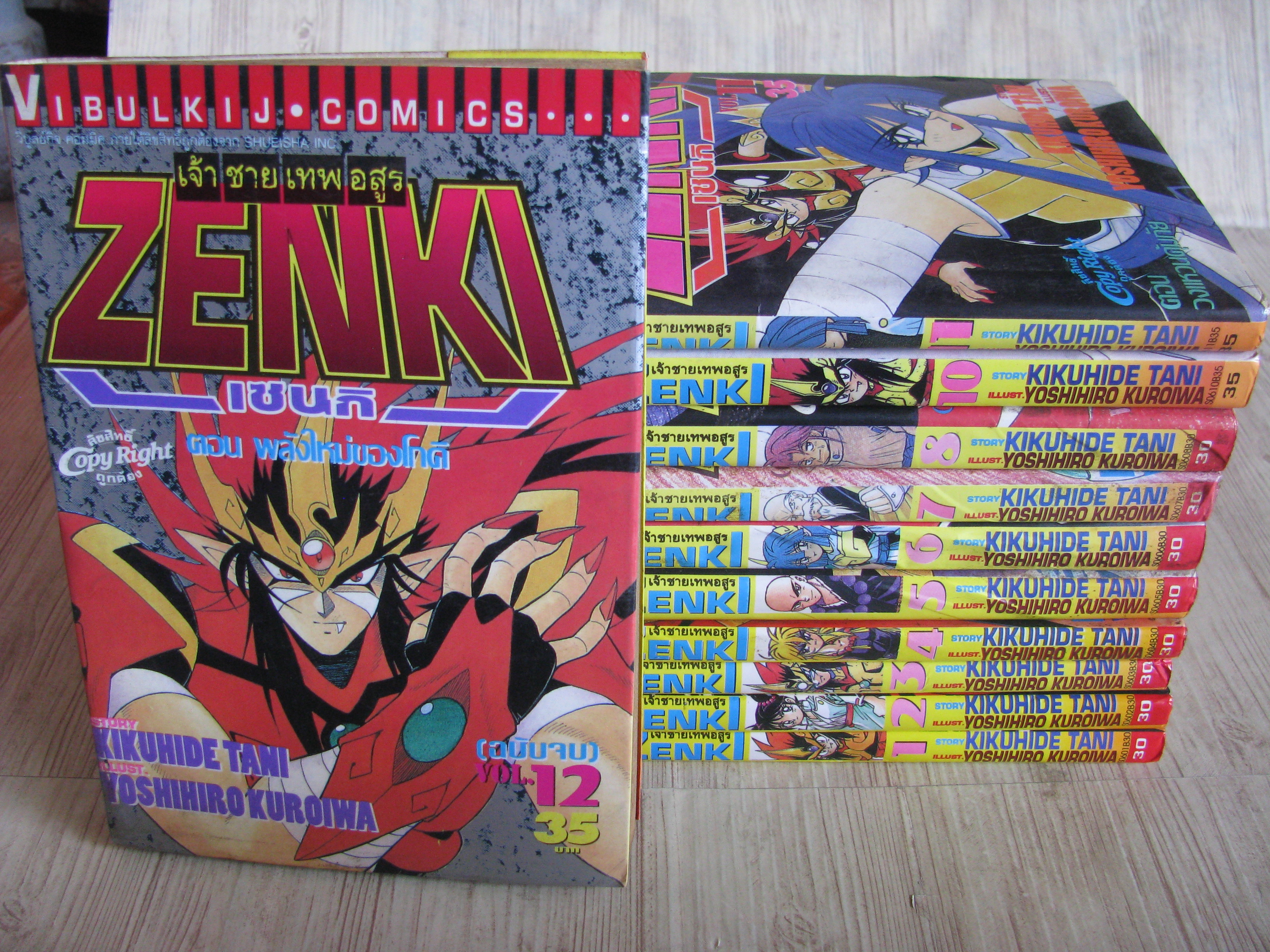 ZENKI เจ้าชายเทพอสูรเซนกิ ครบชุด 12 เล่มจบ (สภาพสะสม)***สินค้าหมด***