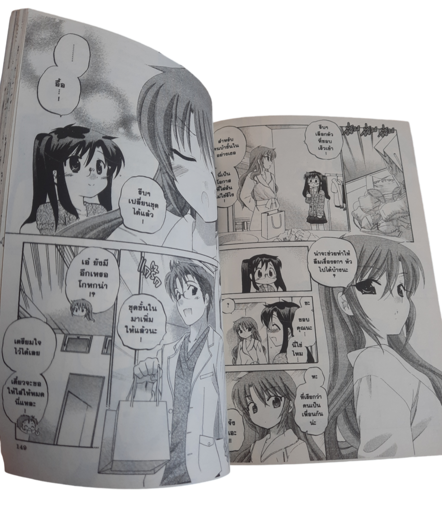 ทรงนี้ยกให้เธอ ชุด เล่ม 1-5 (7 เล่มจบ) ยูมิ นาคาตะ เขียน