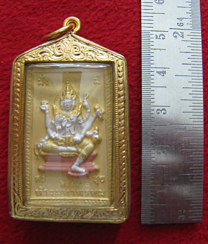 สินค้าหมดค่ะ เหรียญพระพิฆเนศปางรีนาโมจัน คณปติ(ช่วยขจัดหนี้สิน อุปสรรค ทวีทรัพย์)หลังท้าวมหาพรหม เนื้อสามกษัตริย์ทรงสี่เหลี่ยม เลี่ยมทองไมครอนพร้อมใบคาถาค่ะ